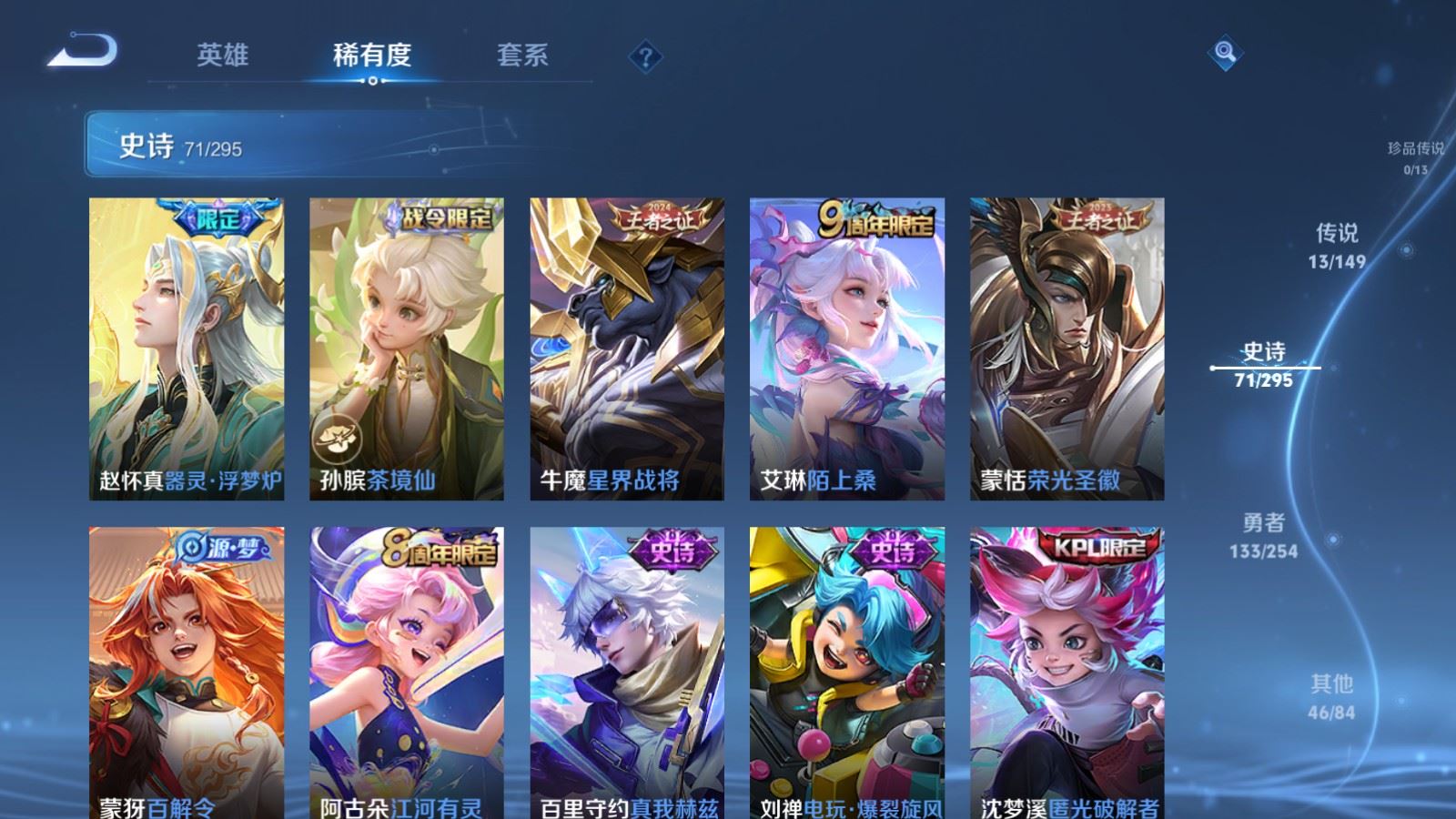 WZMMN4773569王者荣耀账号详情图11 WZMMN4773569王者荣耀账号详情图11