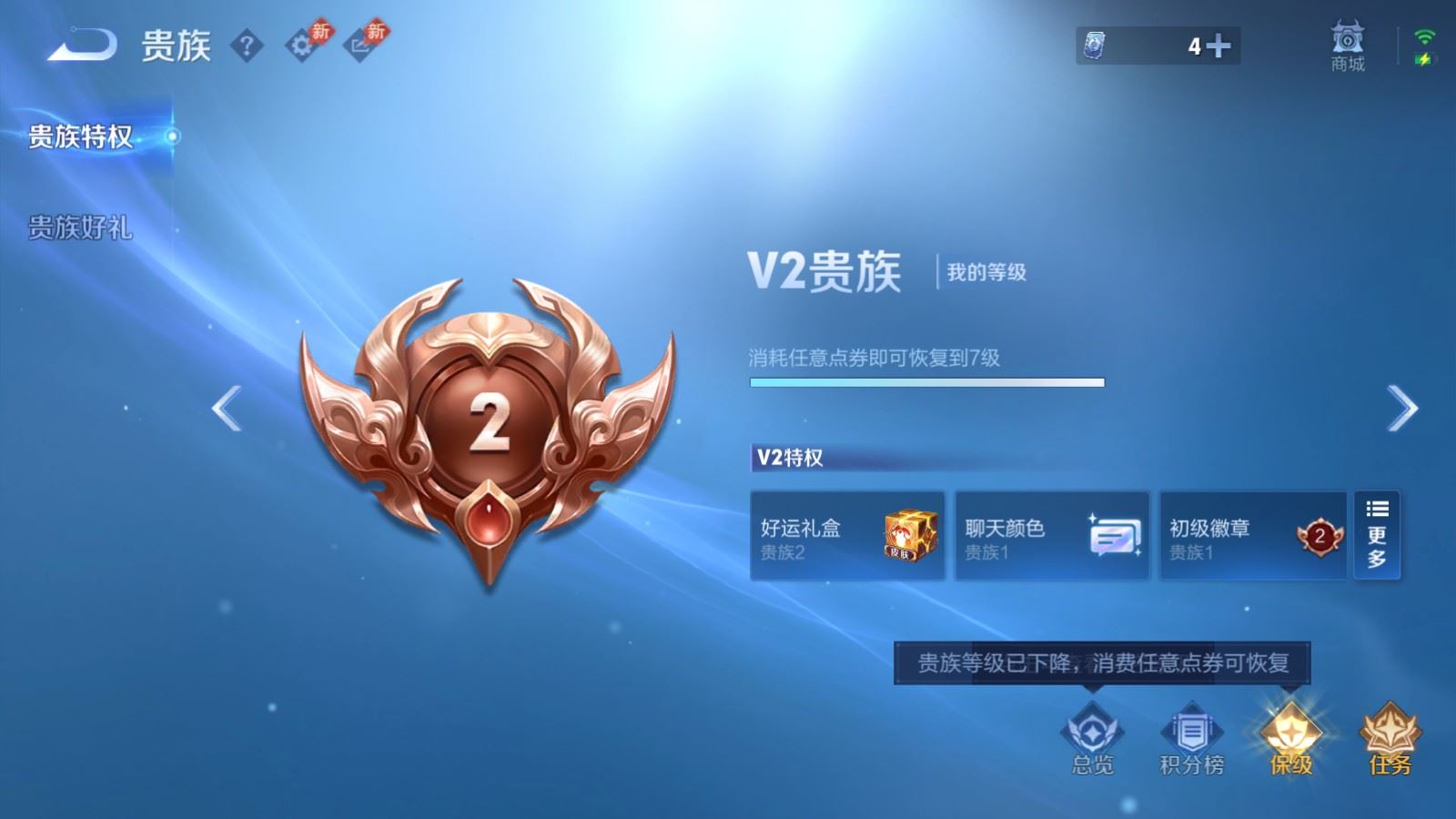 WZMMN4773569王者荣耀账号详情图18 WZMMN4773569王者荣耀账号详情图18