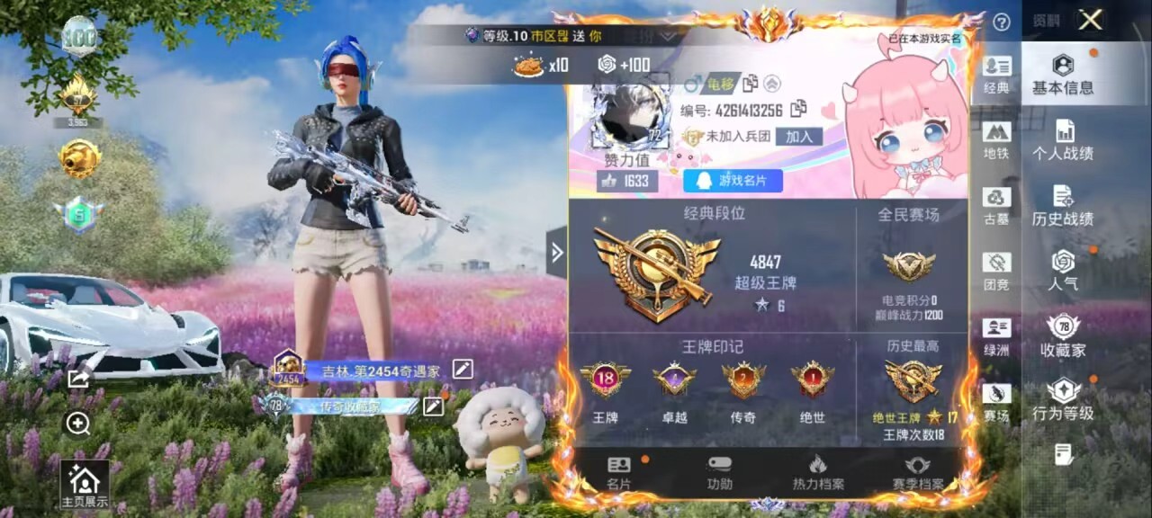 HPMMN4448113和平精英账号详情图3 HPMMN4448113和平精英账号详情图3