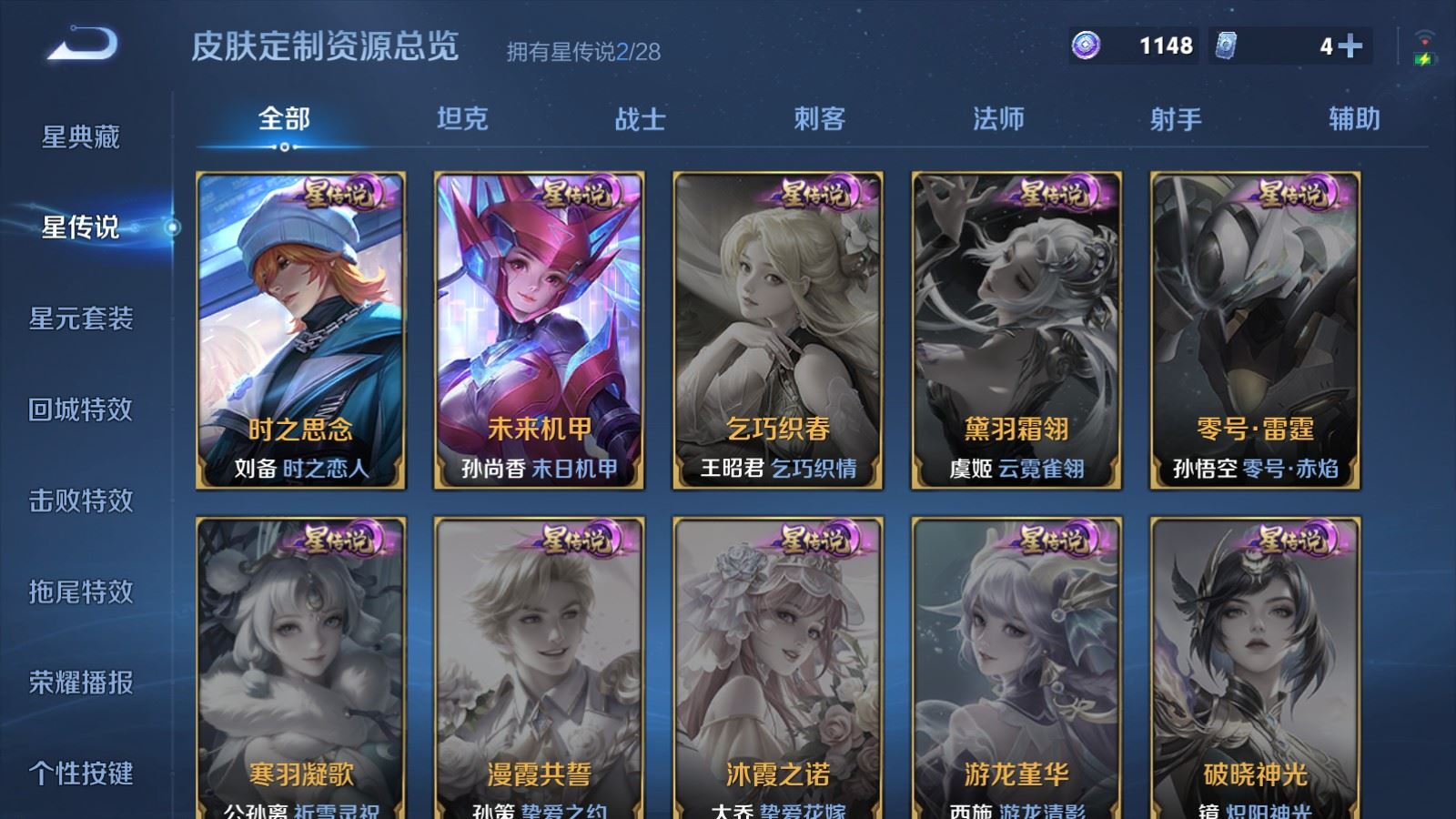 WZMMN4773569王者荣耀账号详情图20 WZMMN4773569王者荣耀账号详情图20