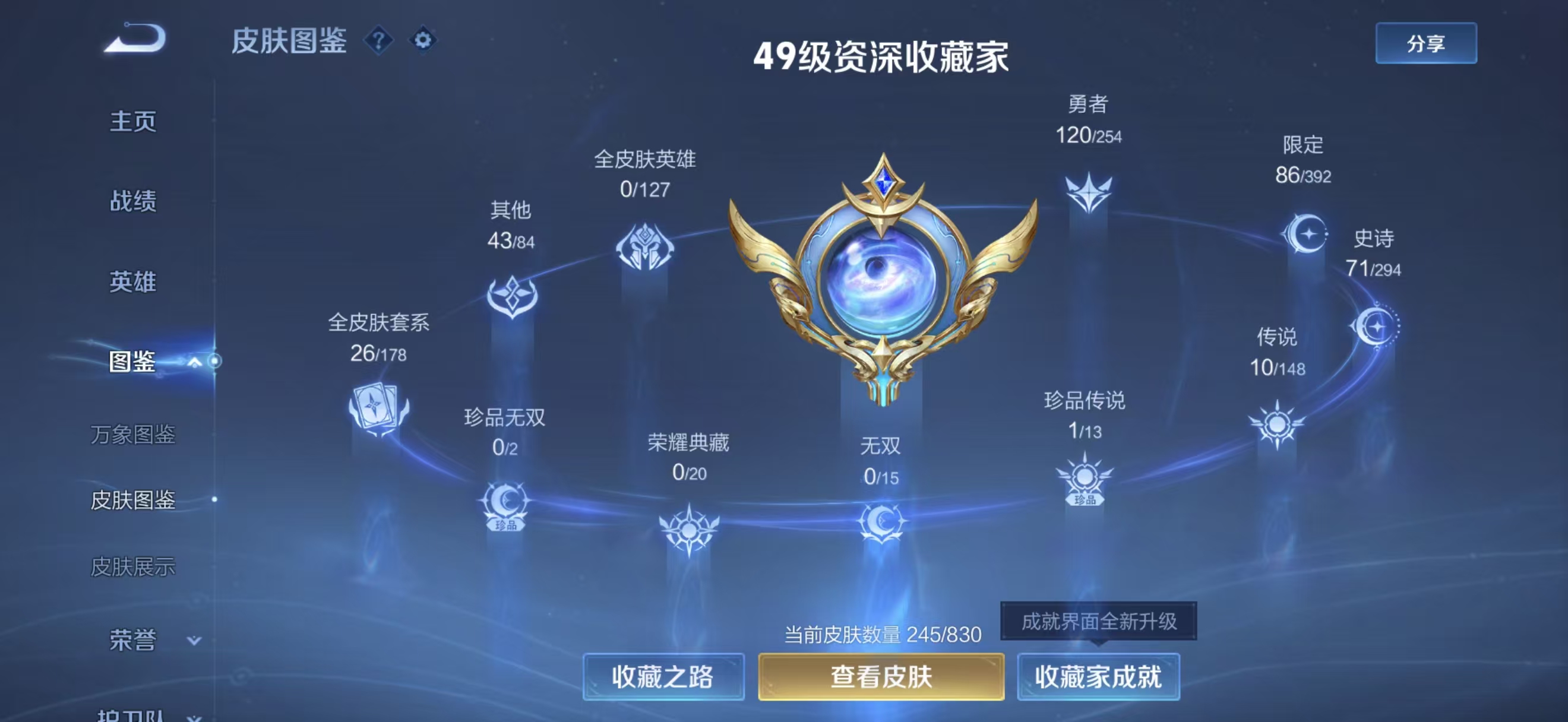WZMMN4770524王者荣耀账号详情图2 WZMMN4770524王者荣耀账号详情图2