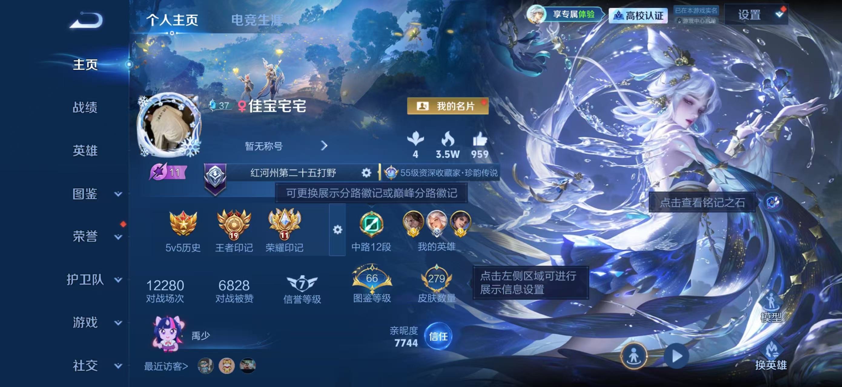 WZMMN4770651王者荣耀账号详情图5 WZMMN4770651王者荣耀账号详情图5