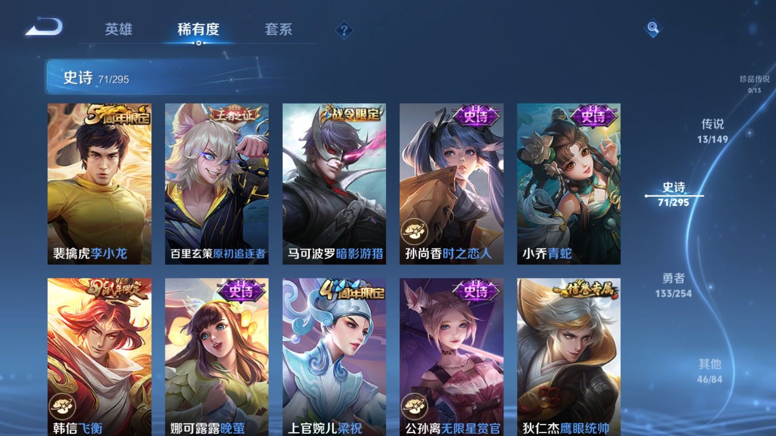 WZMMN4773569王者荣耀账号详情图13 WZMMN4773569王者荣耀账号详情图13