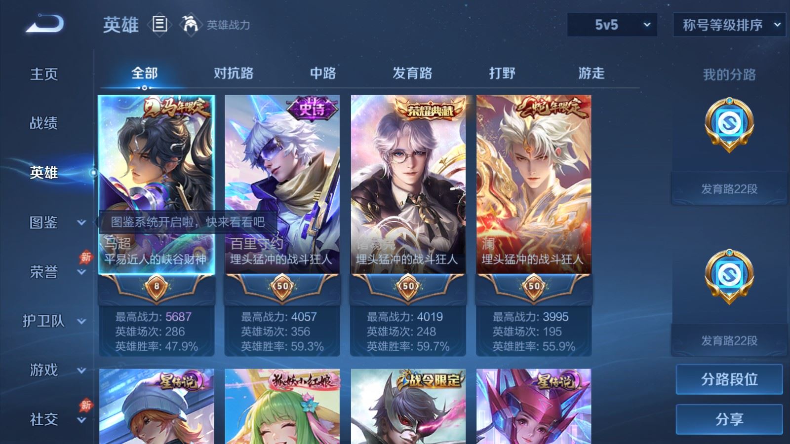 WZMMN4773569王者荣耀账号详情图3 WZMMN4773569王者荣耀账号详情图3