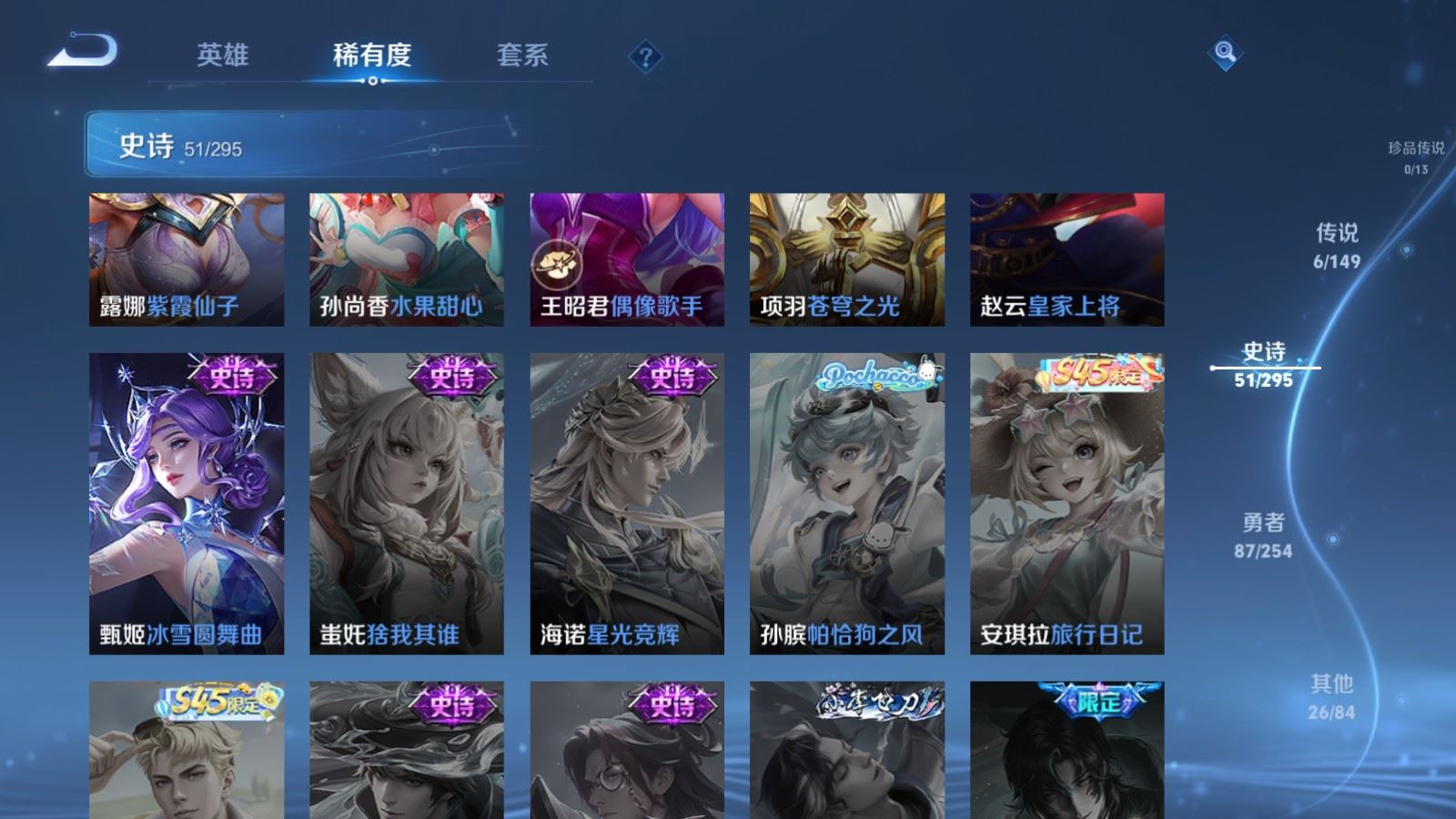 WZMMN4774469王者荣耀账号详情图13