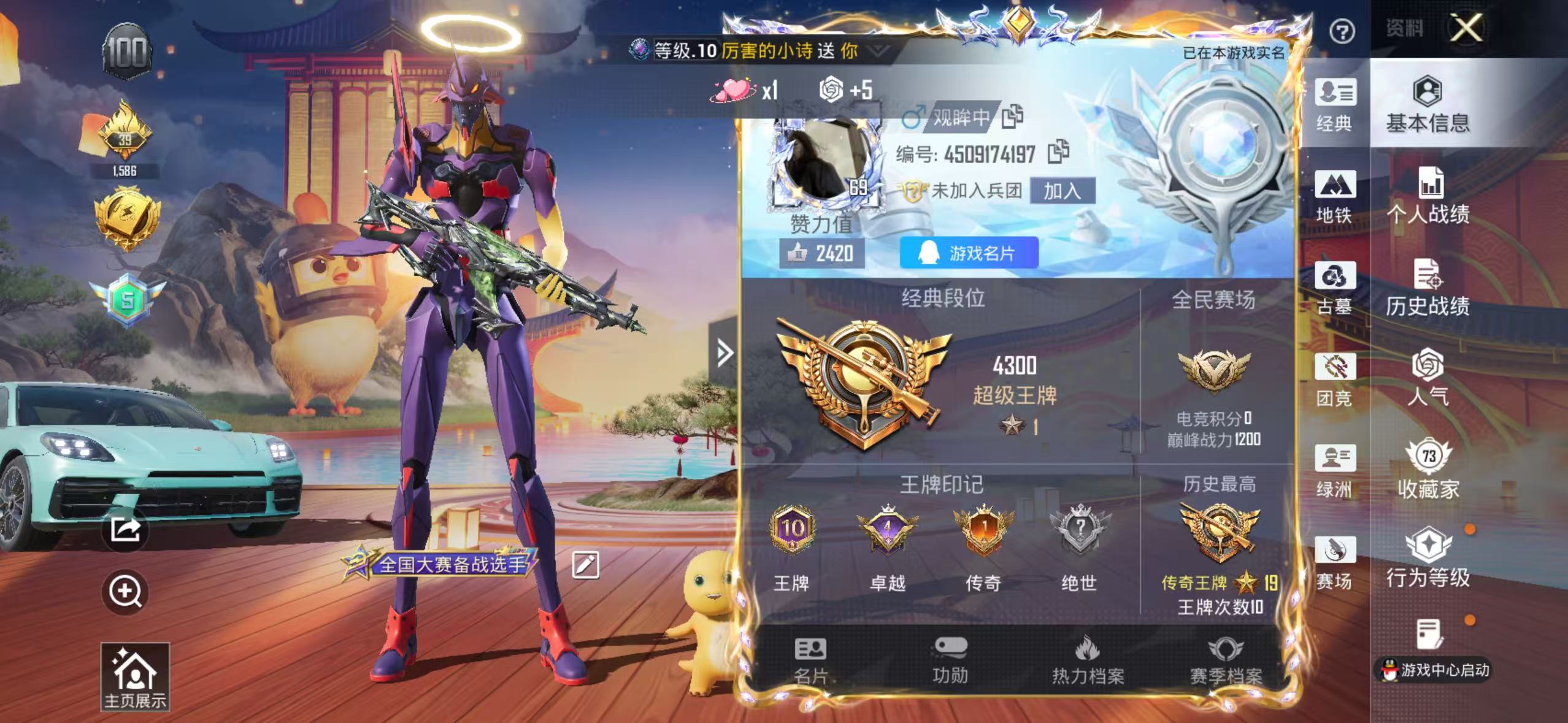 HPMMN4447942和平精英账号详情图3 HPMMN4447942和平精英账号详情图3