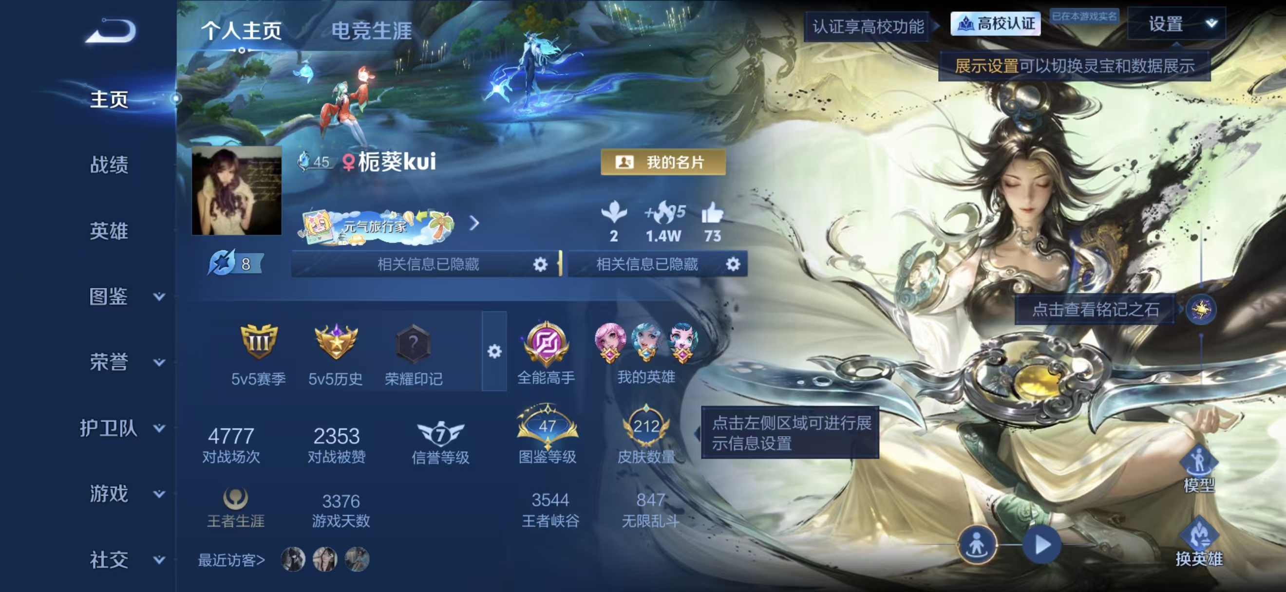 WZMMN4770591王者荣耀账号详情图5 WZMMN4770591王者荣耀账号详情图5