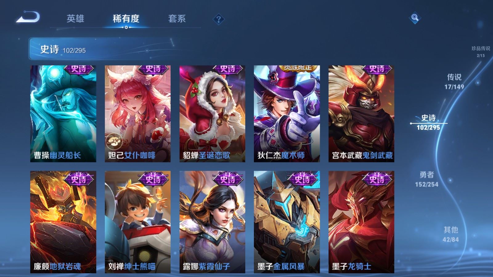 WZMMN4773568王者荣耀账号详情图22 WZMMN4773568王者荣耀账号详情图22