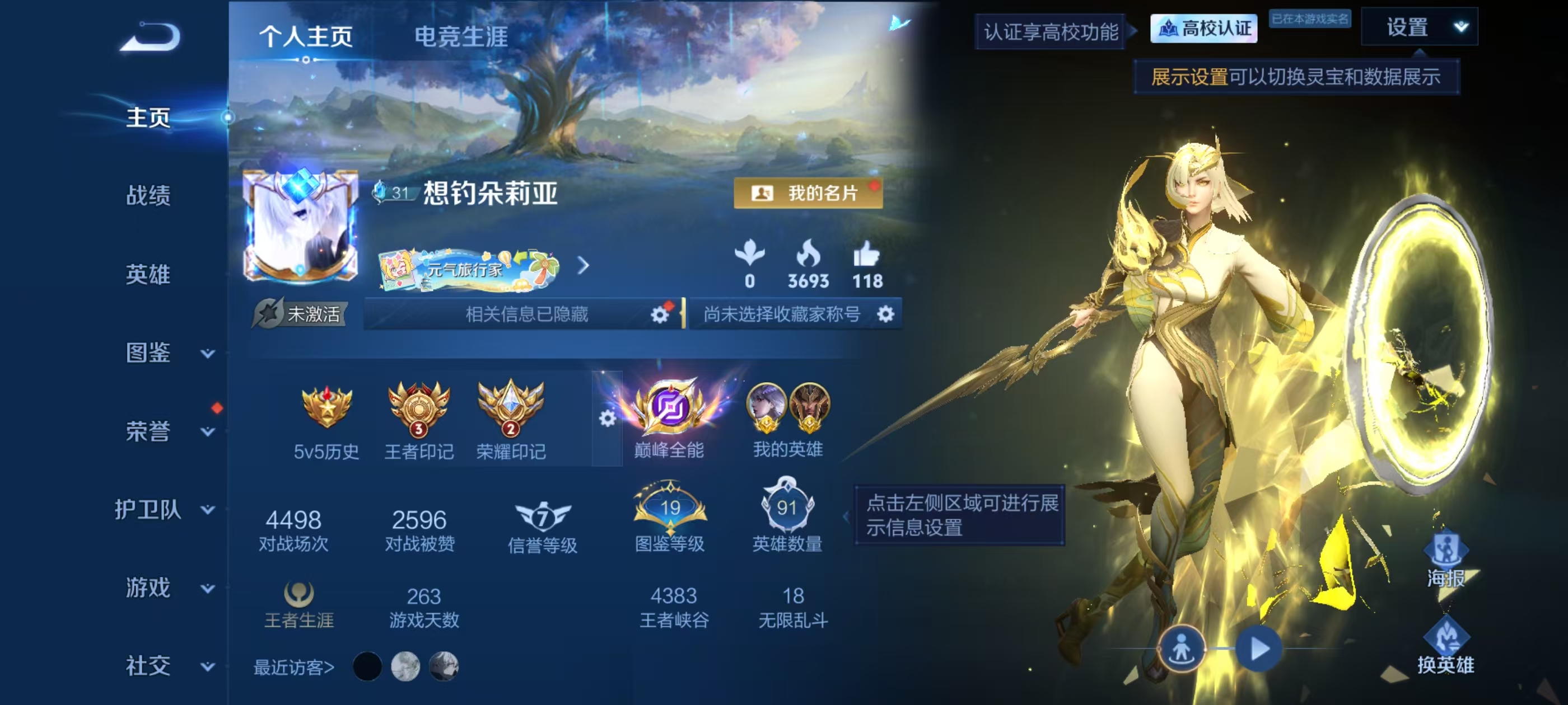 WZMMN4770499王者荣耀账号详情图5