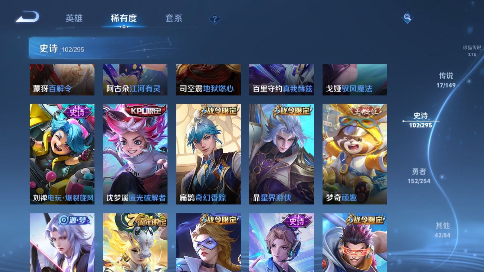 WZMMN4773568王者荣耀账号详情图17 WZMMN4773568王者荣耀账号详情图17