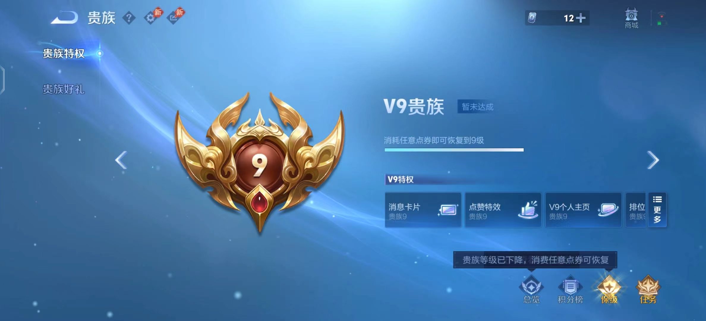 WZMMN4770599王者荣耀账号详情图4