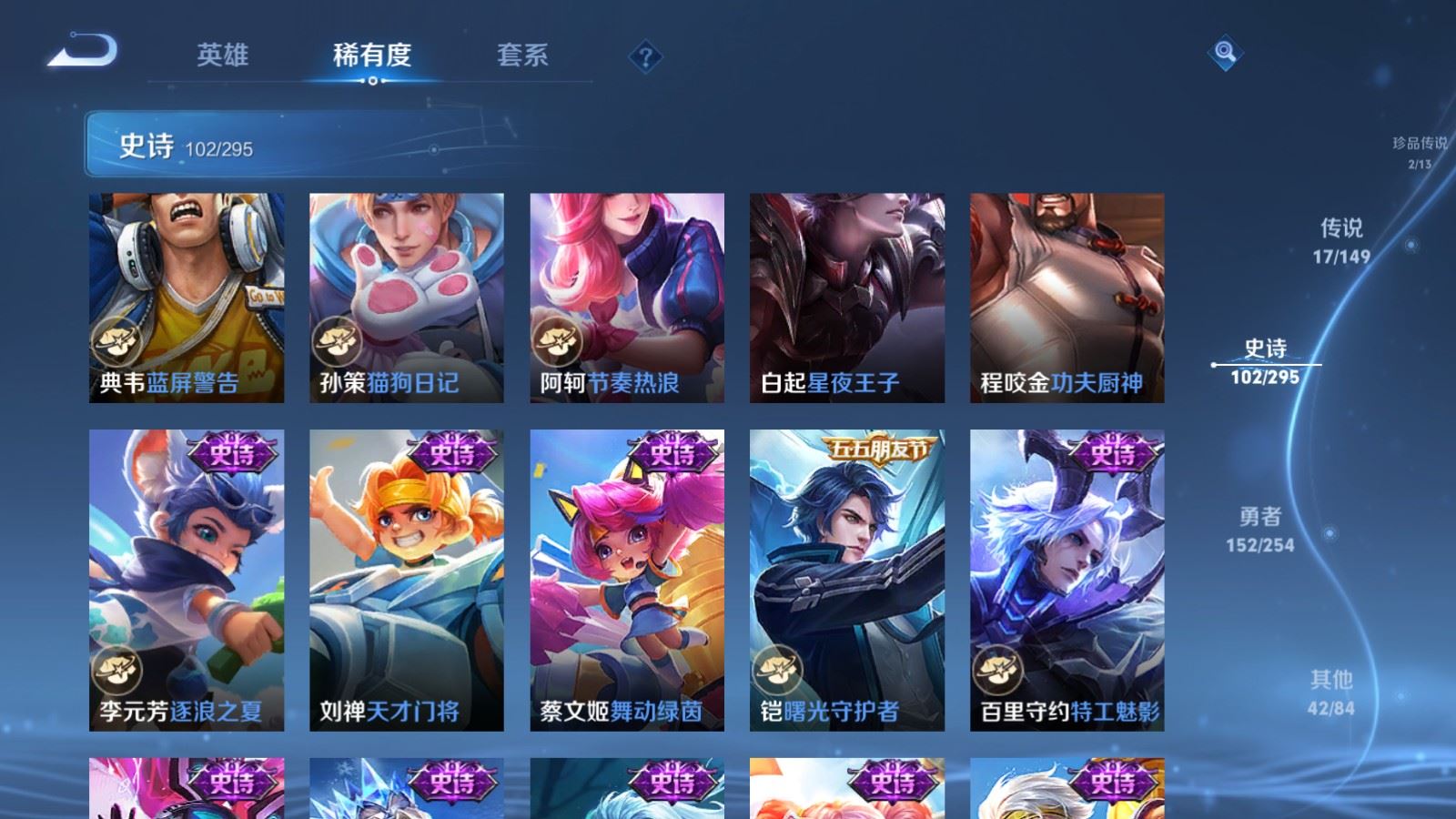 WZMMN4773568王者荣耀账号详情图20 WZMMN4773568王者荣耀账号详情图20
