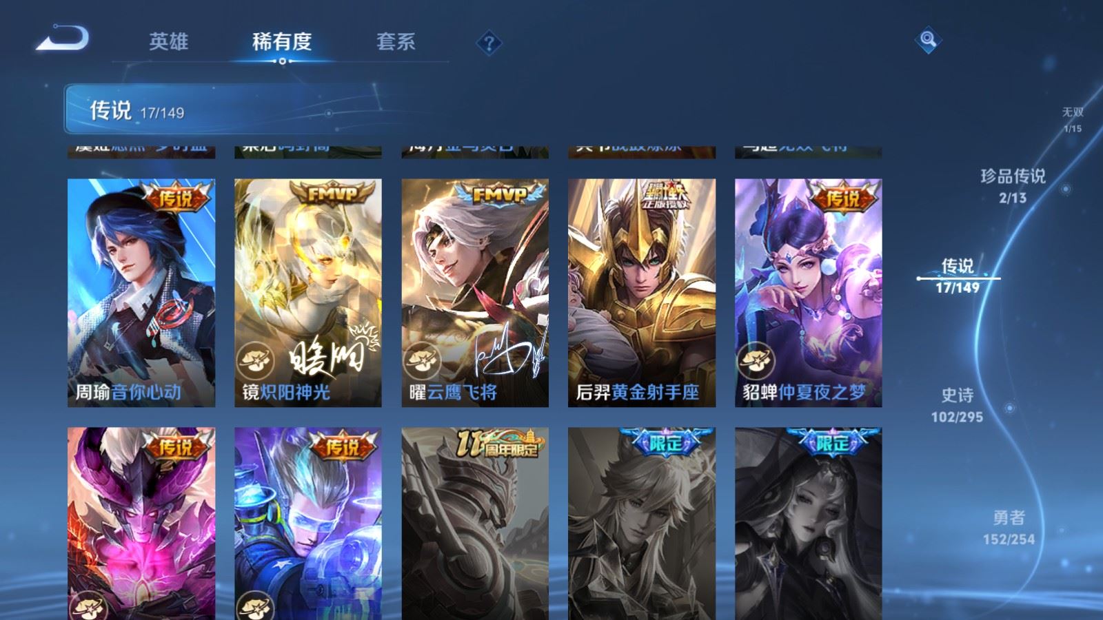 WZMMN4773568王者荣耀账号详情图12 WZMMN4773568王者荣耀账号详情图12