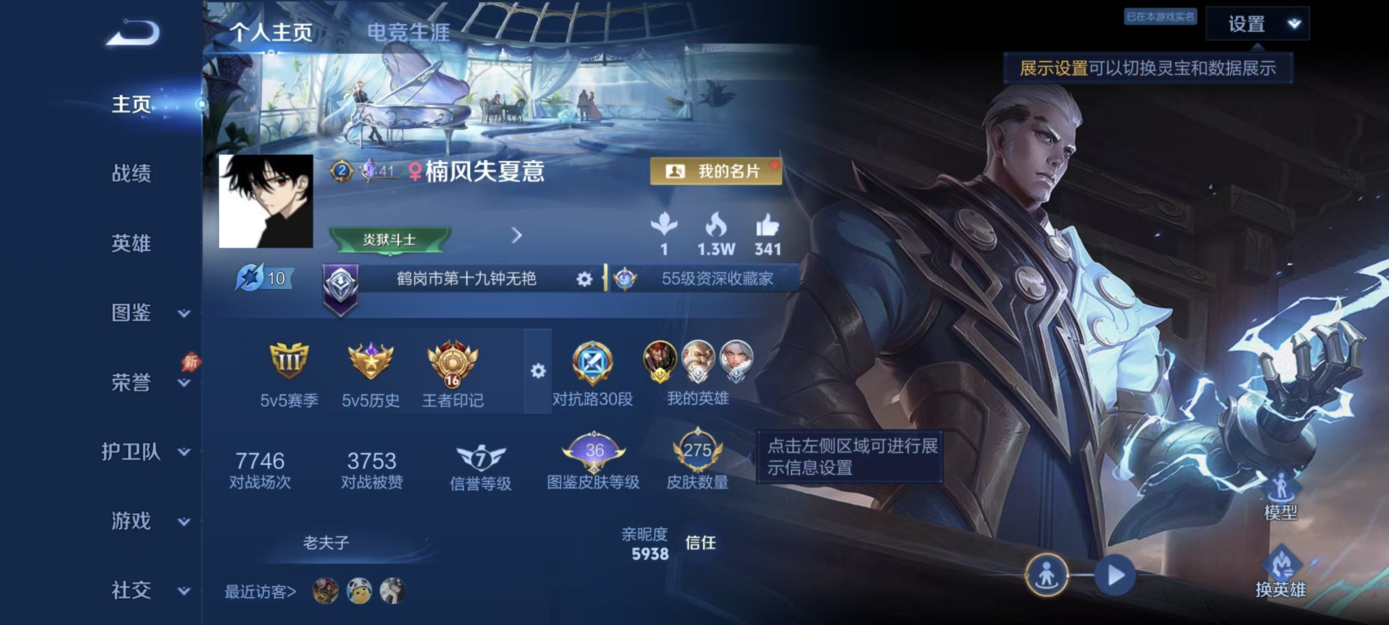 WZMMN4763987王者荣耀账号详情图5 WZMMN4763987王者荣耀账号详情图5