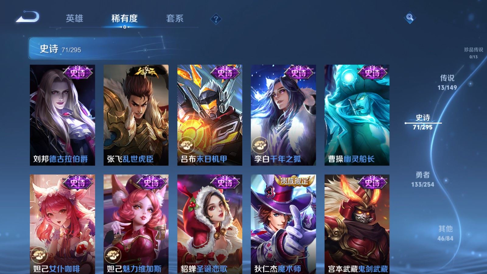 WZMMN4773569王者荣耀账号详情图15 WZMMN4773569王者荣耀账号详情图15