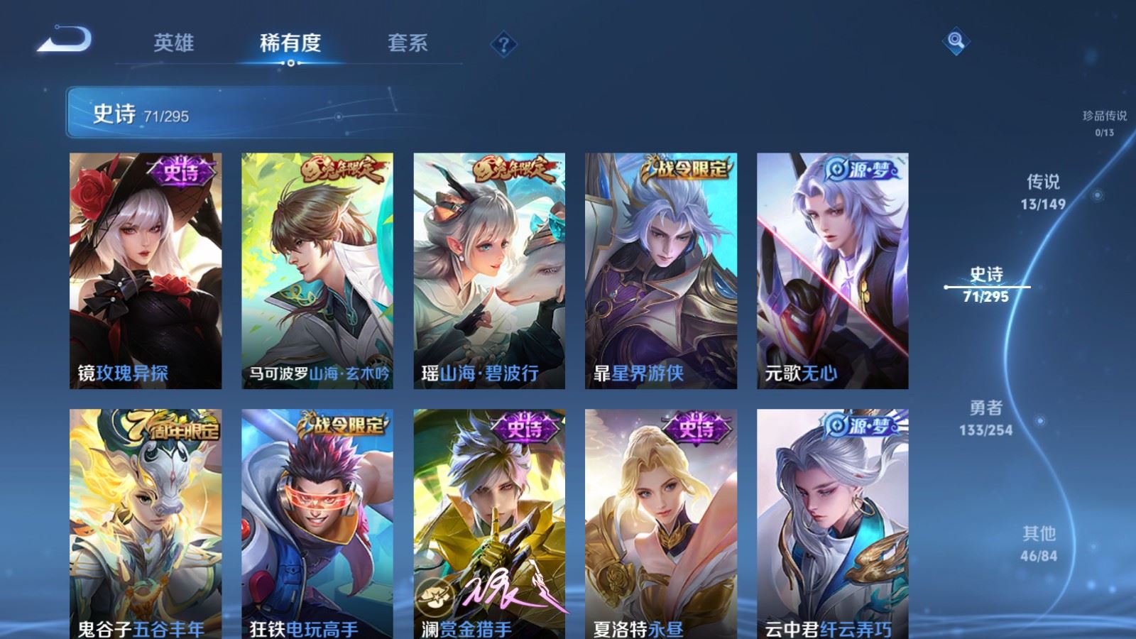 WZMMN4773569王者荣耀账号详情图12 WZMMN4773569王者荣耀账号详情图12