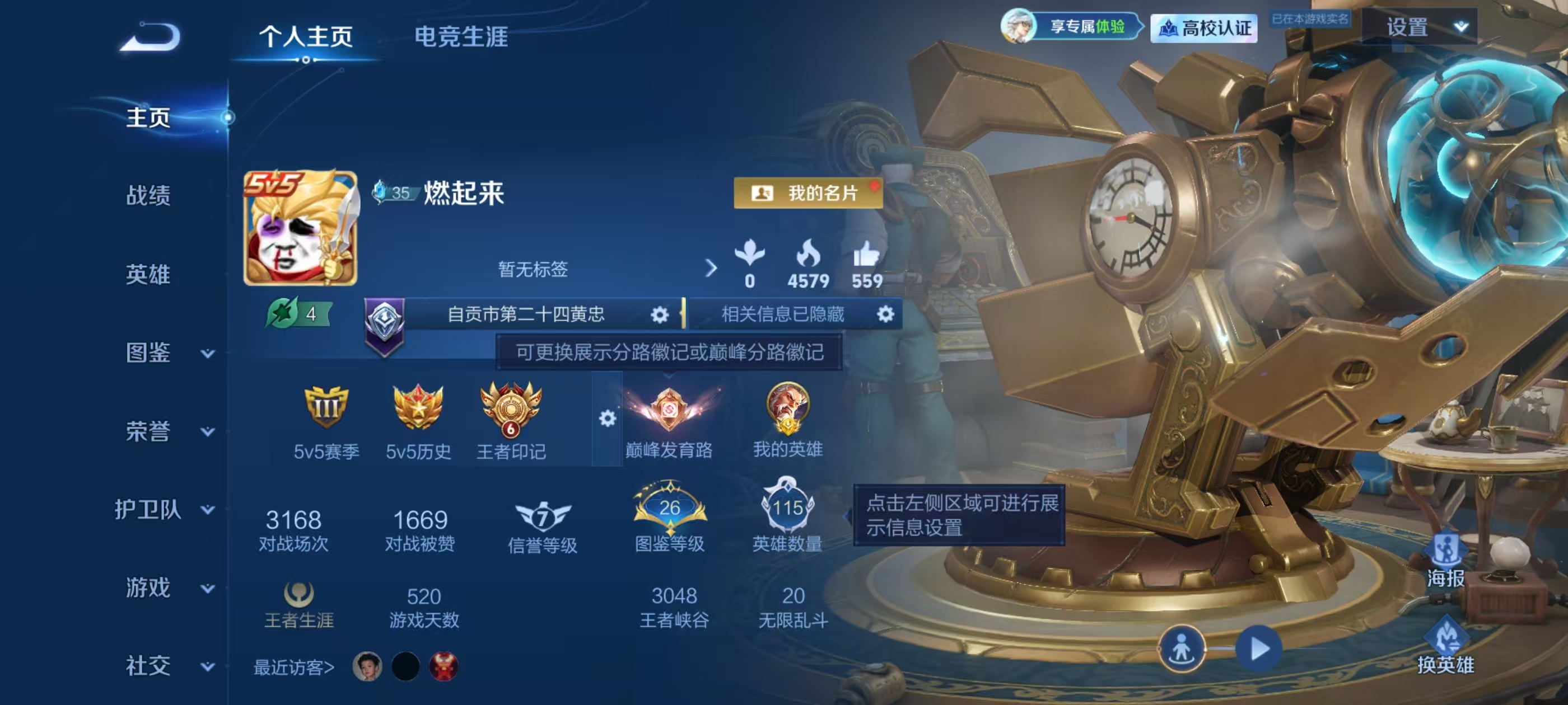 WZMMN4770567王者荣耀账号详情图5 WZMMN4770567王者荣耀账号详情图5