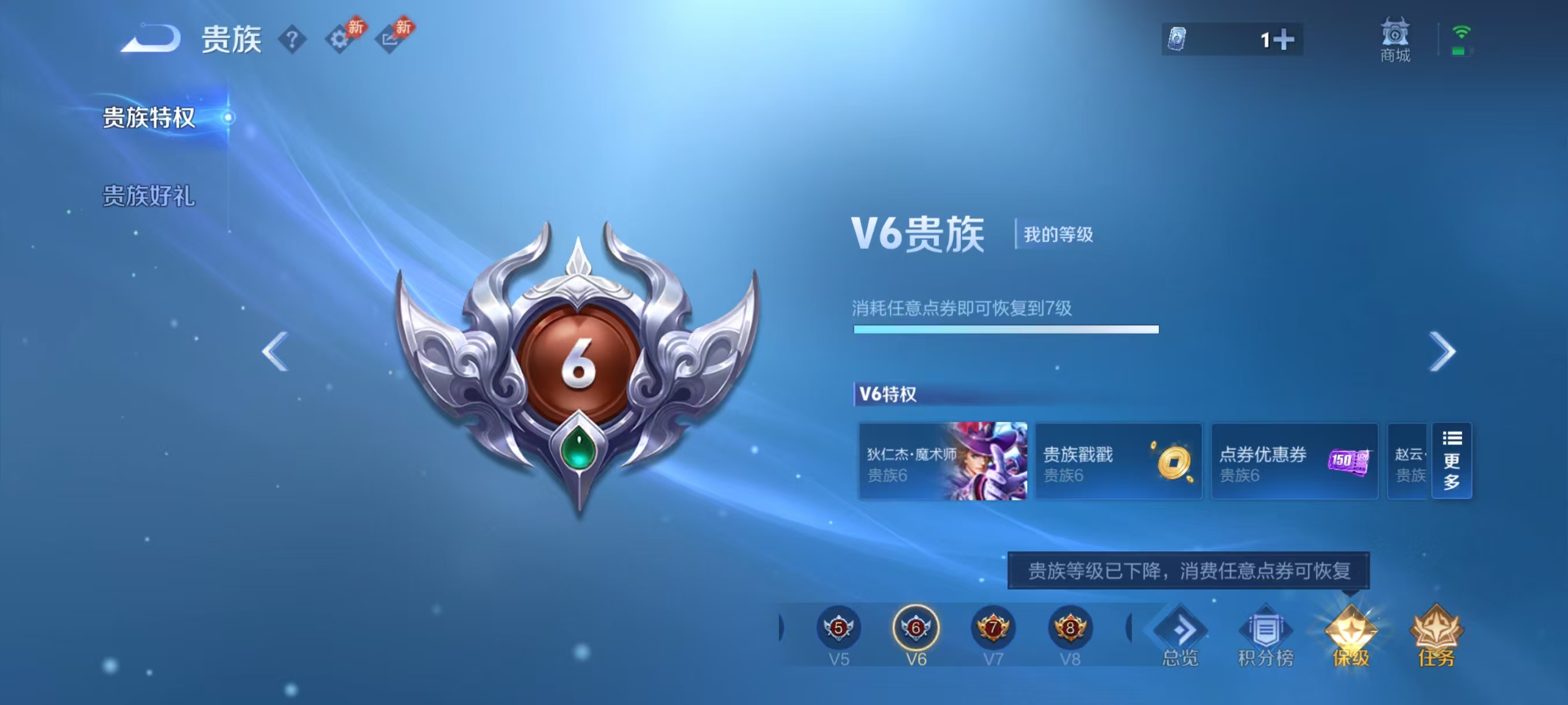 WZMMN4763981王者荣耀账号详情图4 WZMMN4763981王者荣耀账号详情图4