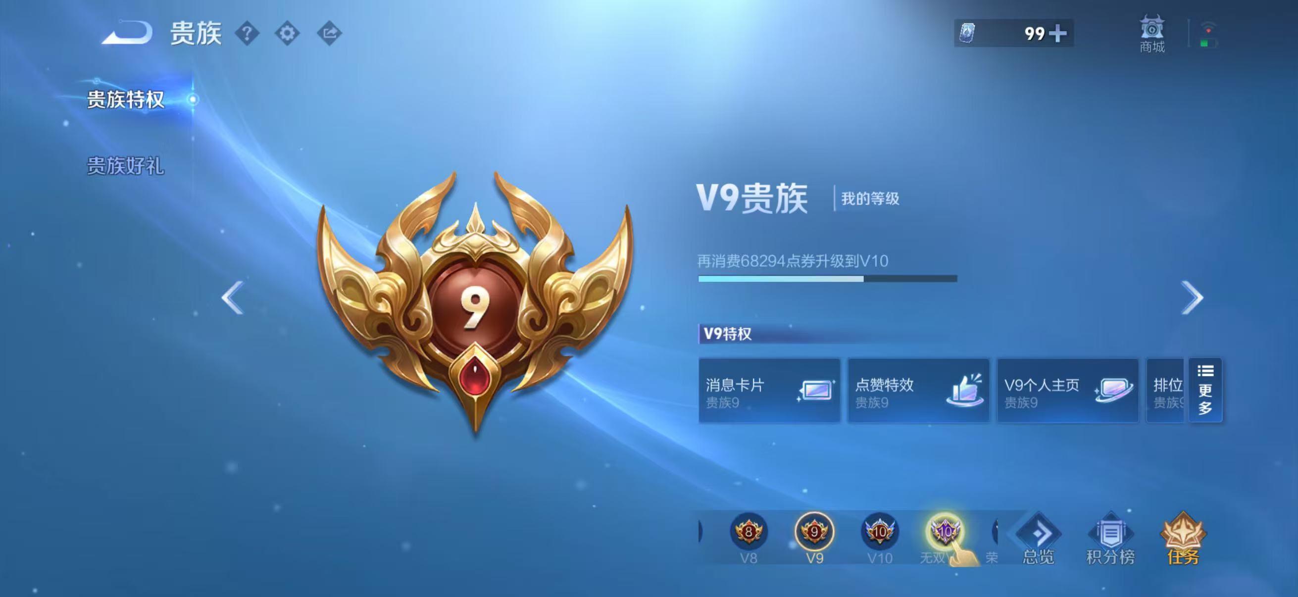 WZMMN4770596王者荣耀账号详情图2 WZMMN4770596王者荣耀账号详情图2