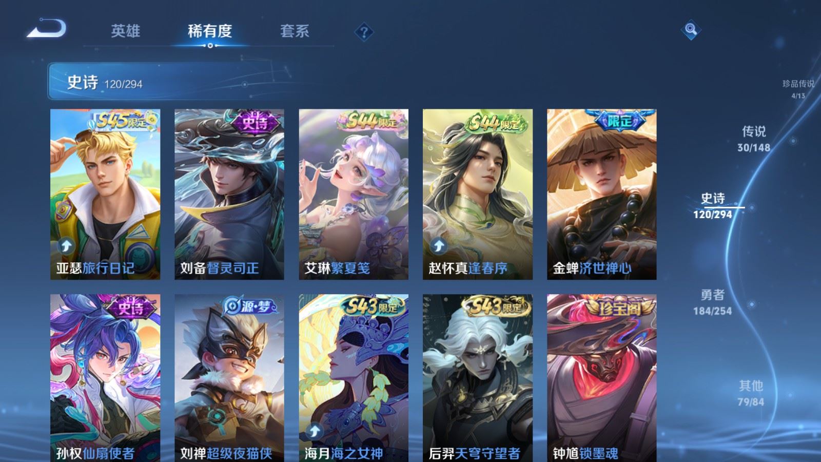 WZLX4774087王者荣耀账号详情图12 WZLX4774087王者荣耀账号详情图12
