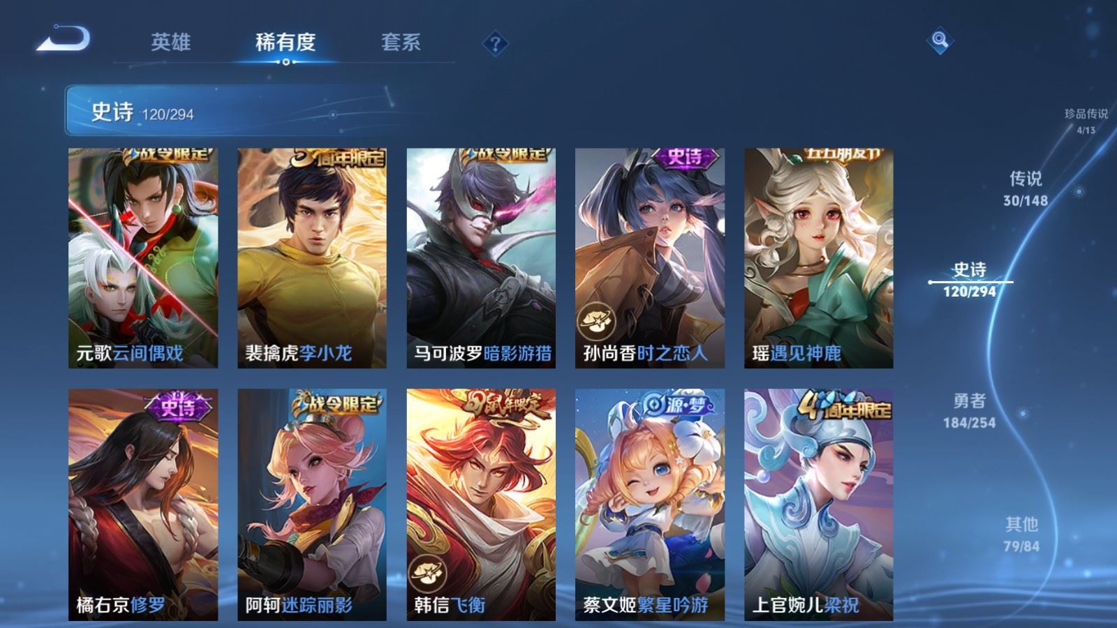 WZLX4774087王者荣耀账号详情图19 WZLX4774087王者荣耀账号详情图19
