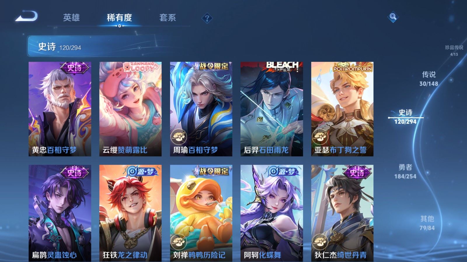WZLX4774087王者荣耀账号详情图14 WZLX4774087王者荣耀账号详情图14