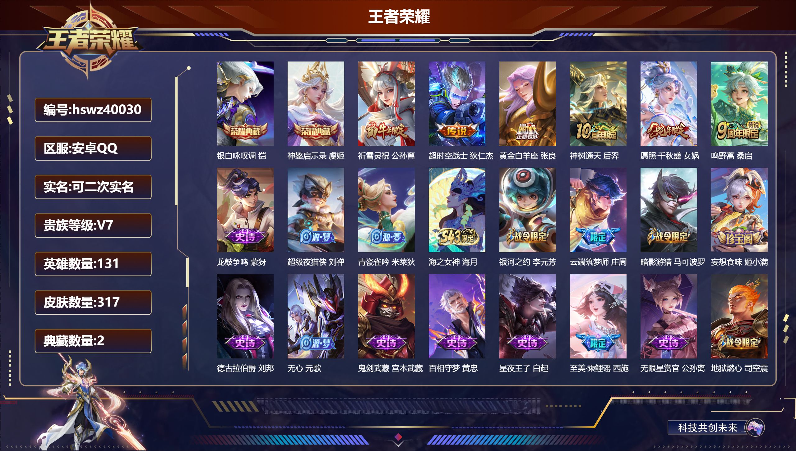 账号详情图片