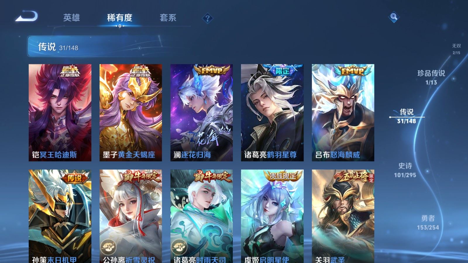 WZMMN4723873王者荣耀账号详情图11 WZMMN4723873王者荣耀账号详情图11
