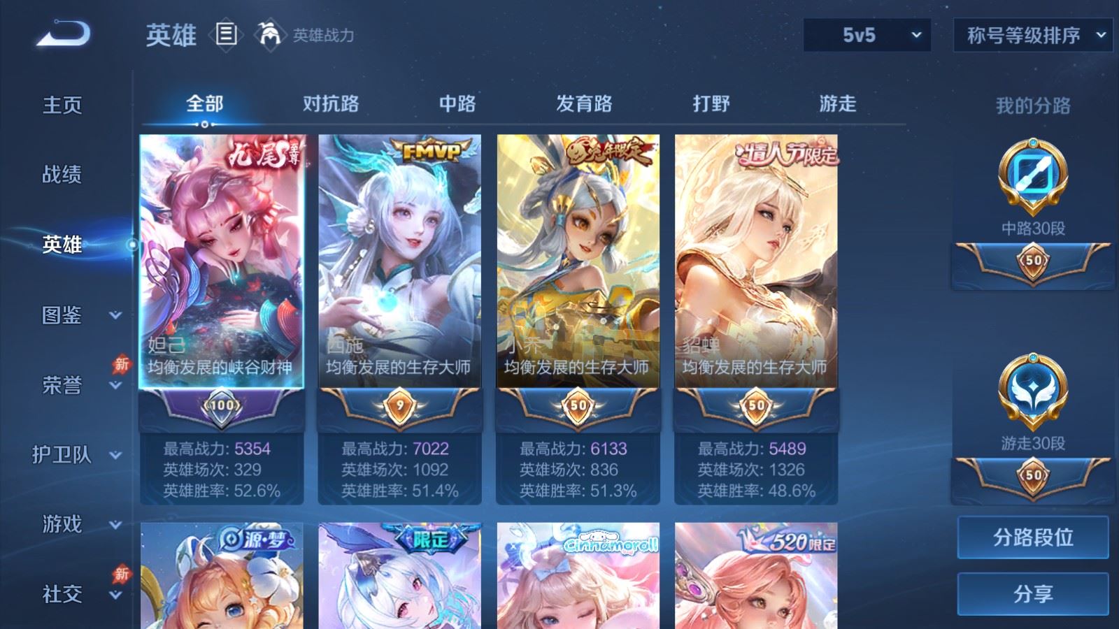 WZMMN4723684王者荣耀账号详情图4 WZMMN4723684王者荣耀账号详情图4