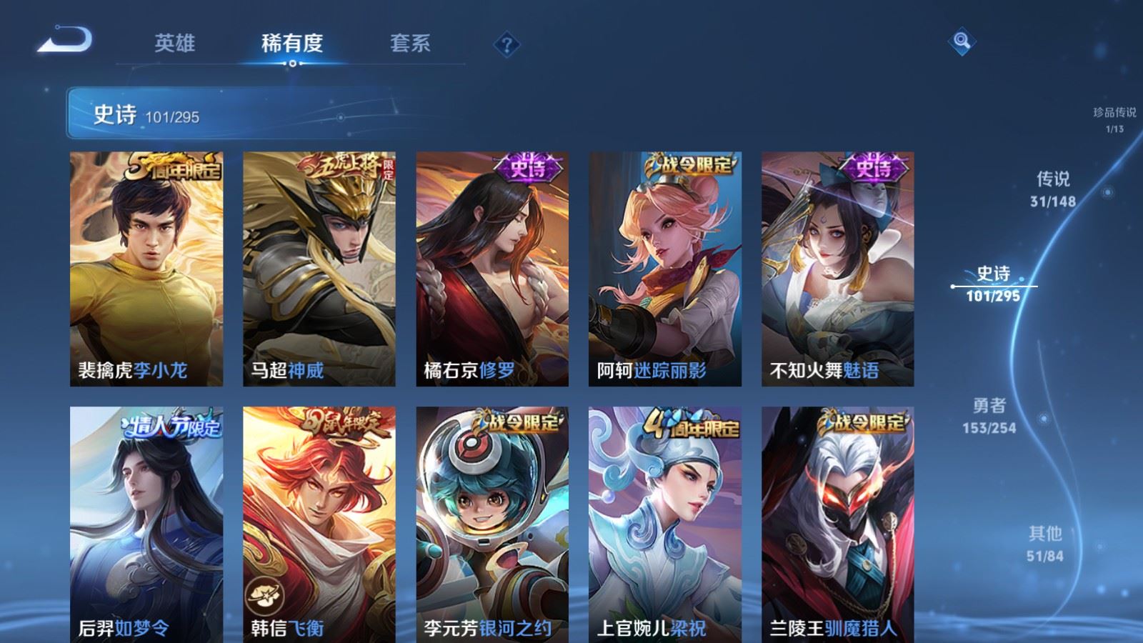 WZMMN4723873王者荣耀账号详情图18 WZMMN4723873王者荣耀账号详情图18
