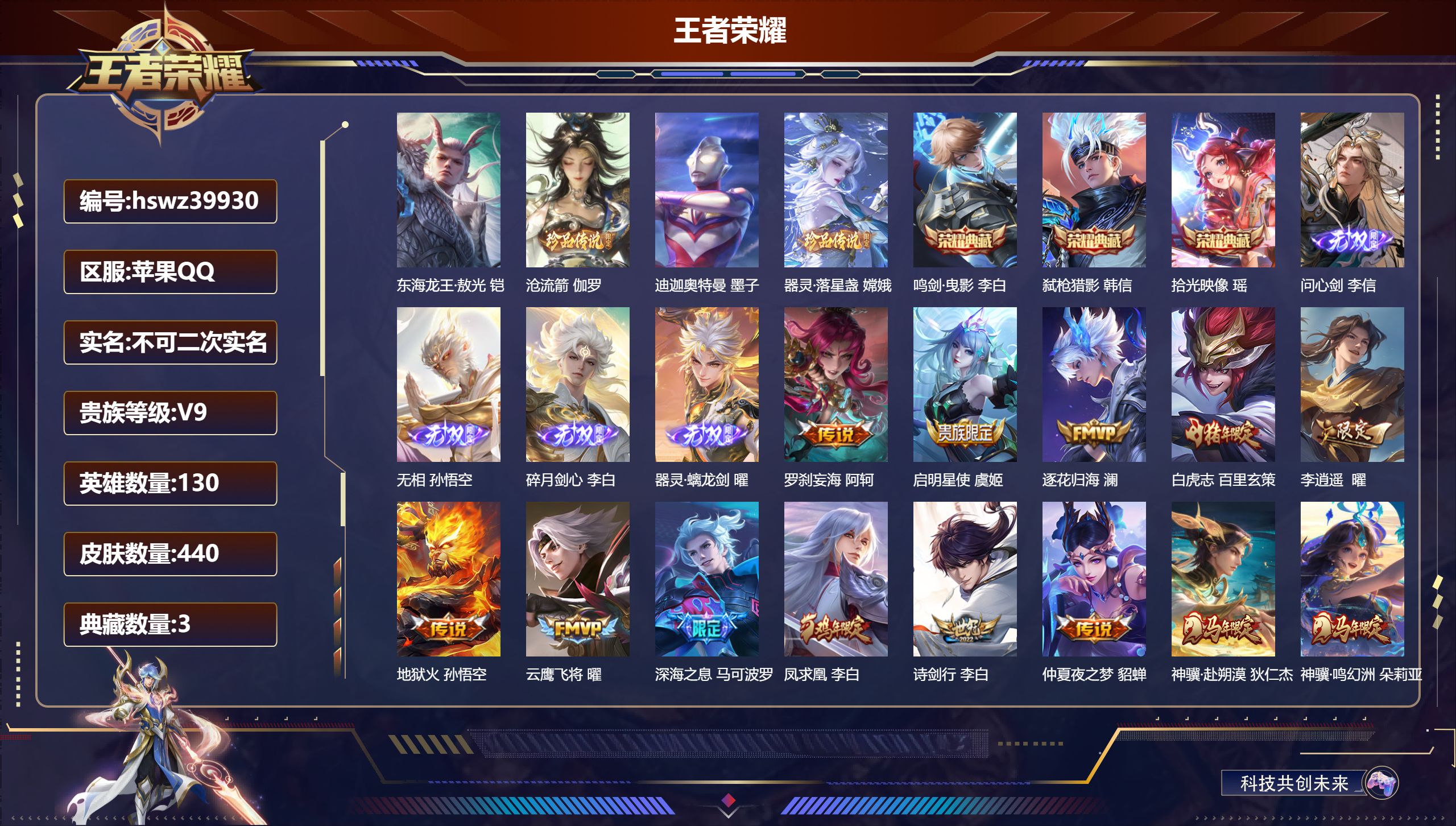 账号详情图片