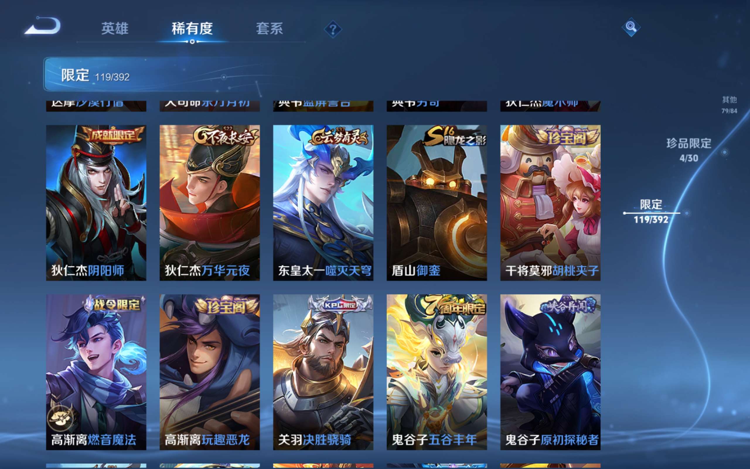WZMMN4723690王者荣耀账号详情图15