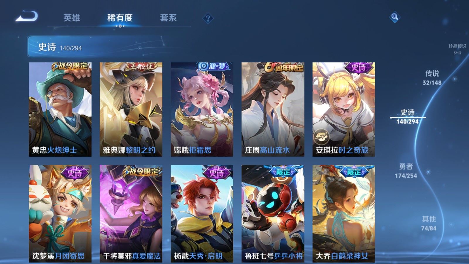 WZMMN4723684王者荣耀账号详情图21 WZMMN4723684王者荣耀账号详情图21
