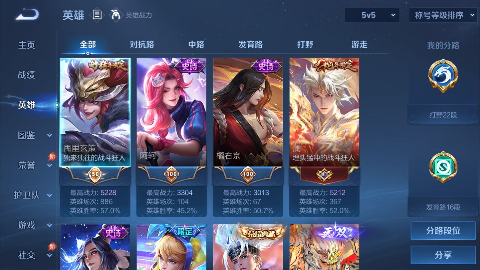 WZMMN4723688王者荣耀账号详情图3