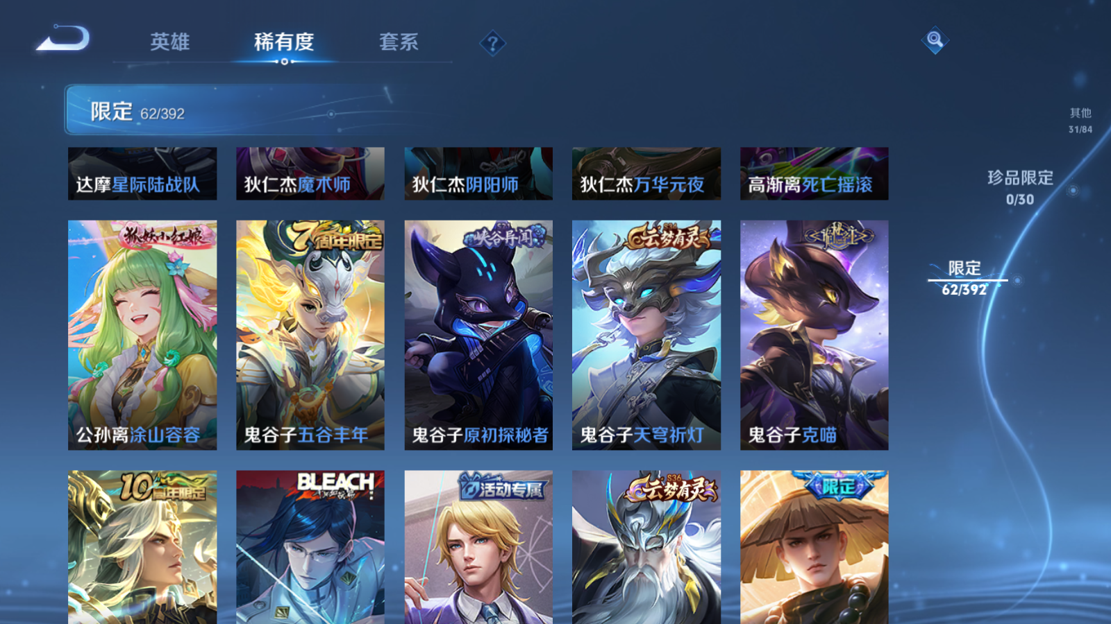 WZMMN4723699王者荣耀账号详情图12 WZMMN4723699王者荣耀账号详情图12