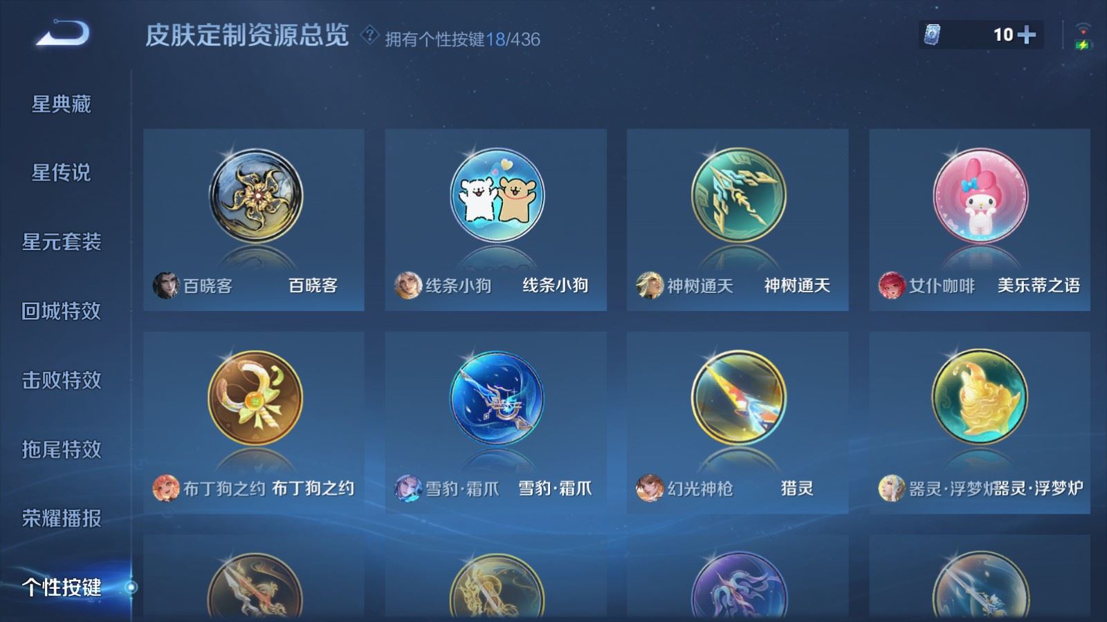 WZMMN4723873王者荣耀账号详情图28 WZMMN4723873王者荣耀账号详情图28