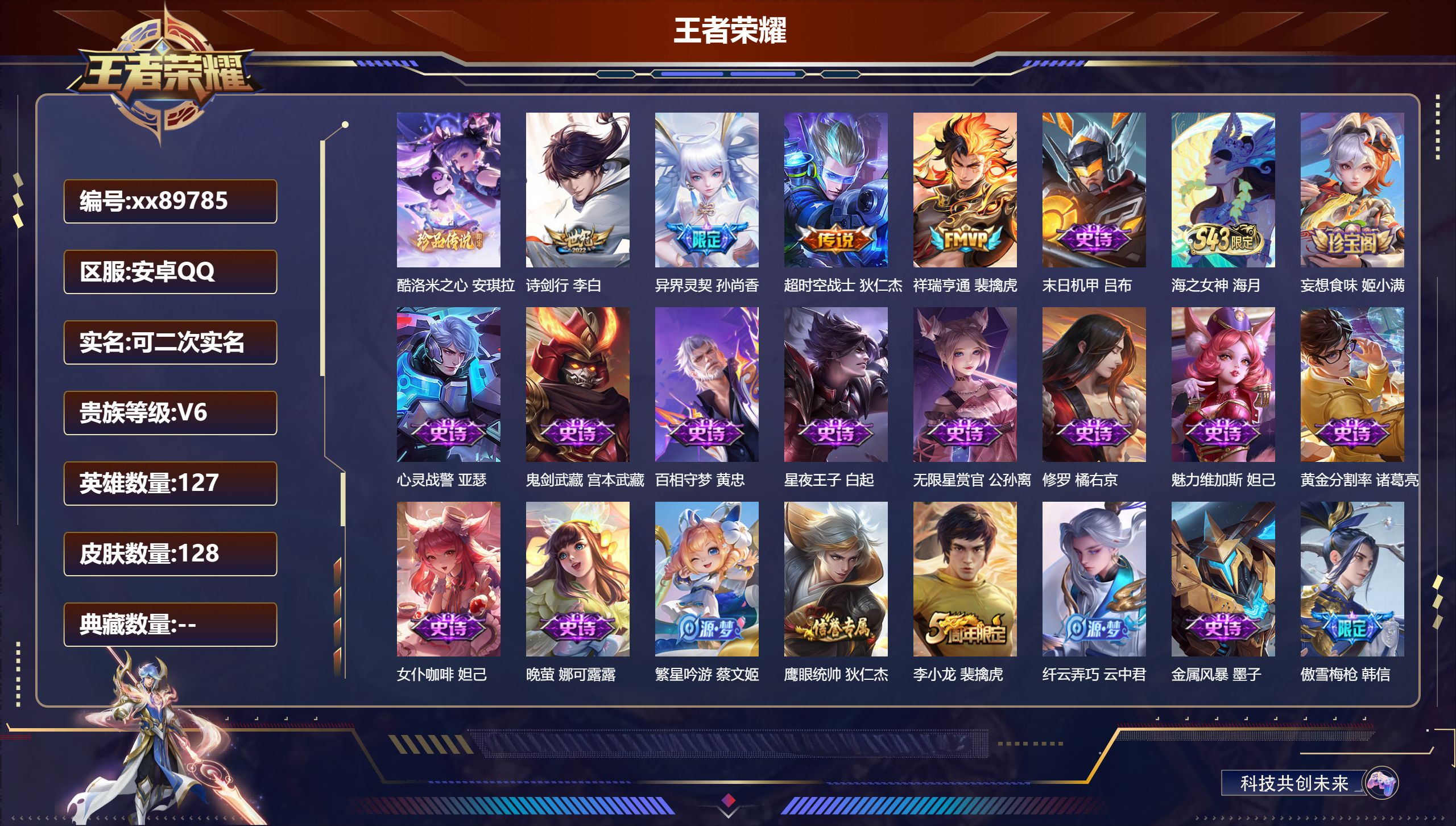 账号详情图片