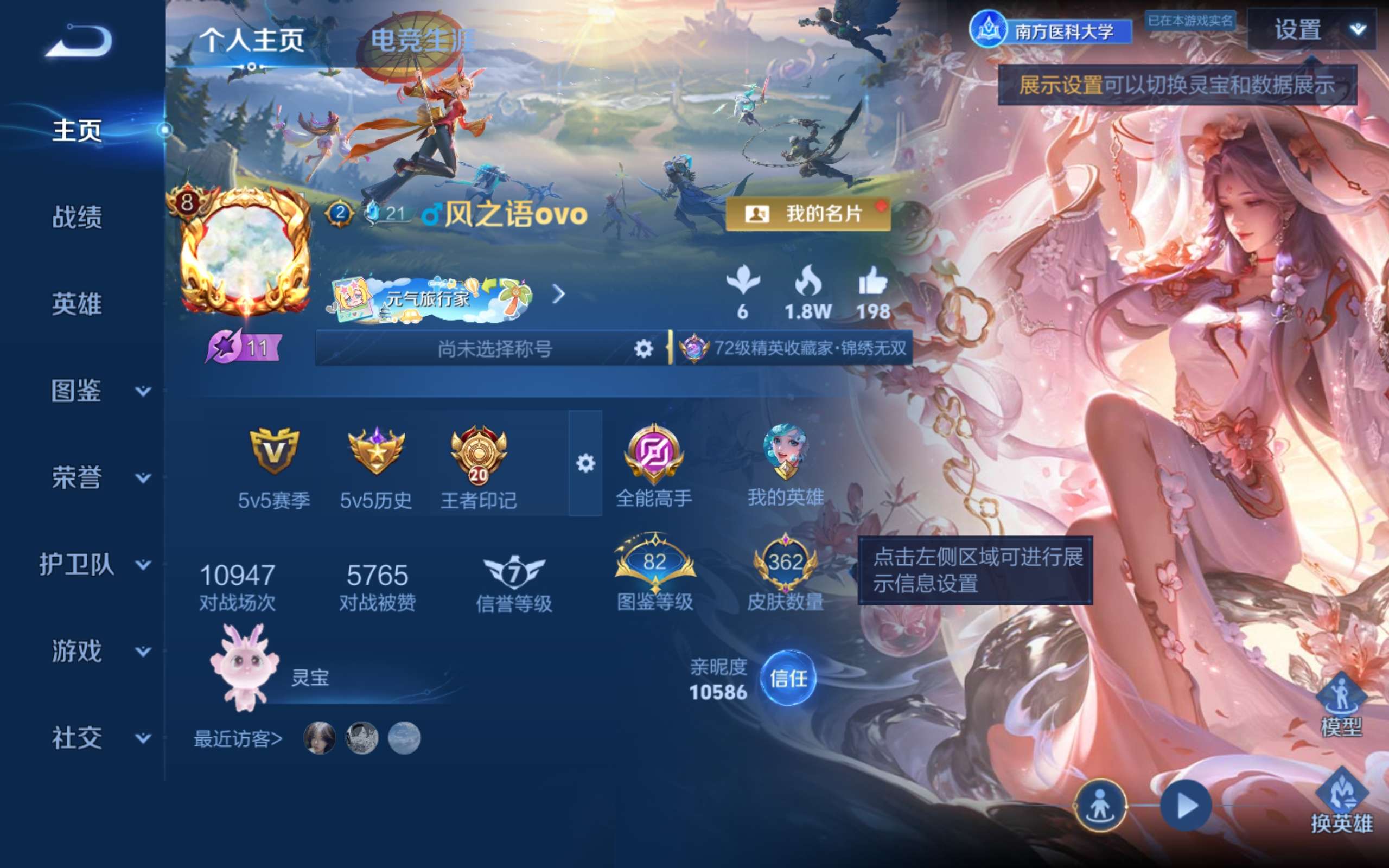WZMMN4723690王者荣耀账号详情图2