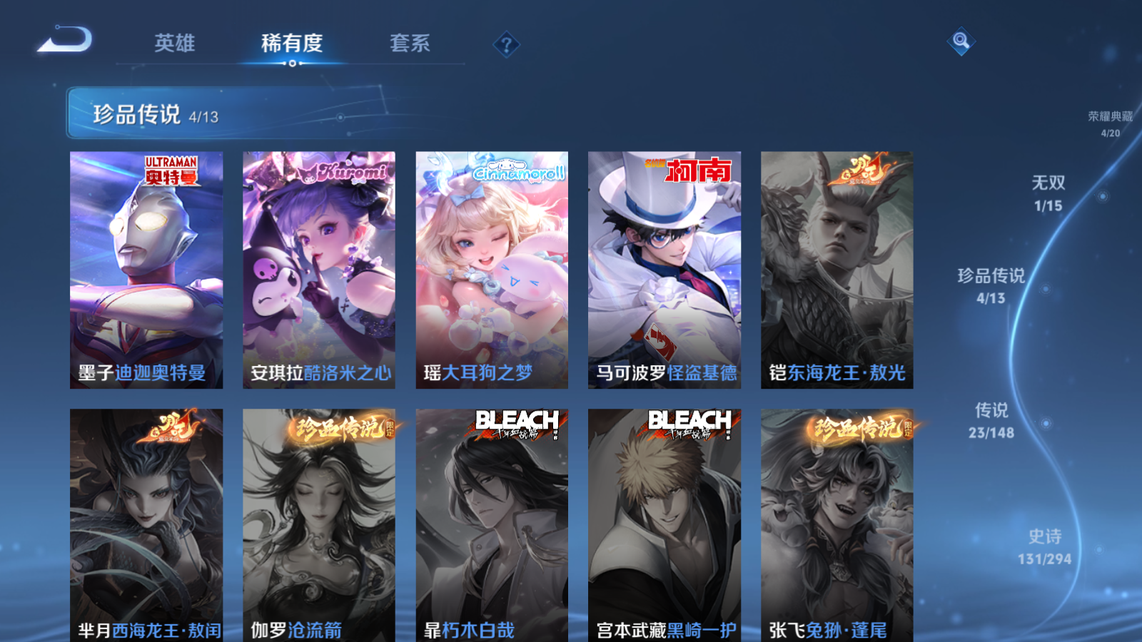 WZMMN4723696王者荣耀账号详情图8 WZMMN4723696王者荣耀账号详情图8
