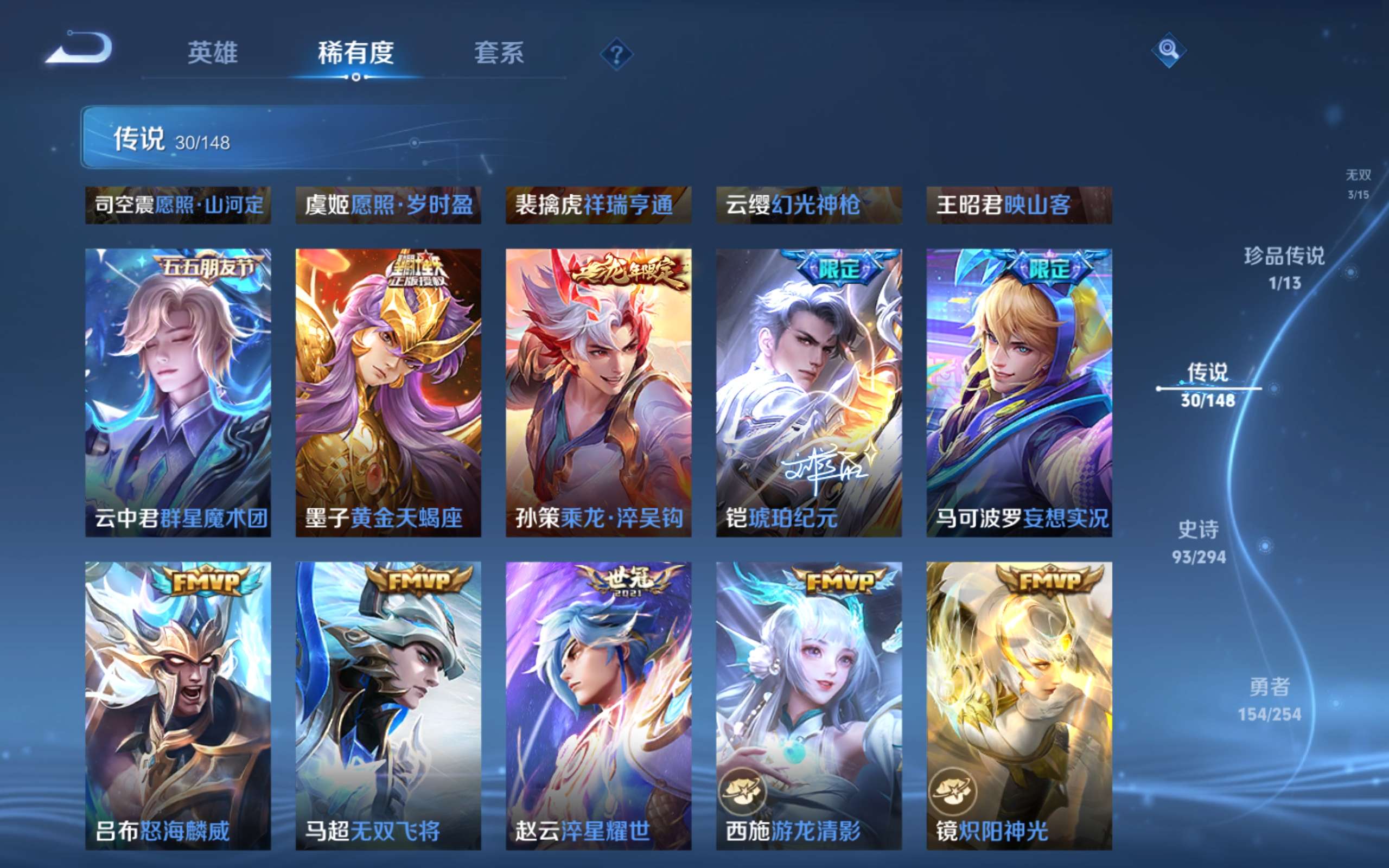 WZMMN4723690王者荣耀账号详情图10