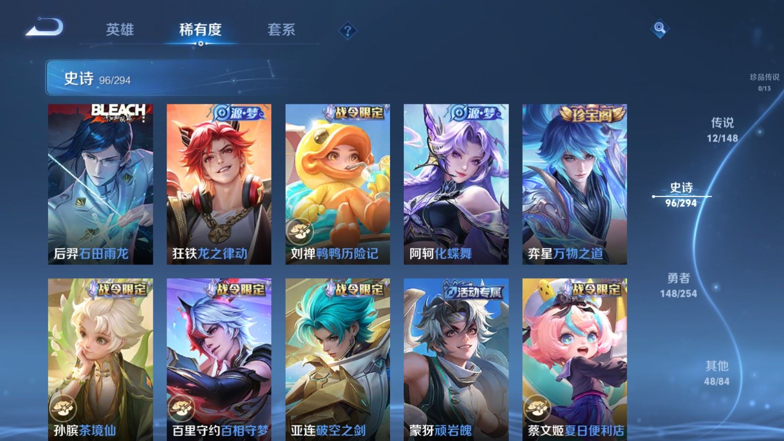 WZMMN4723688王者荣耀账号详情图13