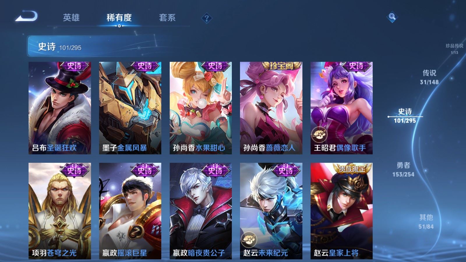 WZMMN4723873王者荣耀账号详情图23 WZMMN4723873王者荣耀账号详情图23