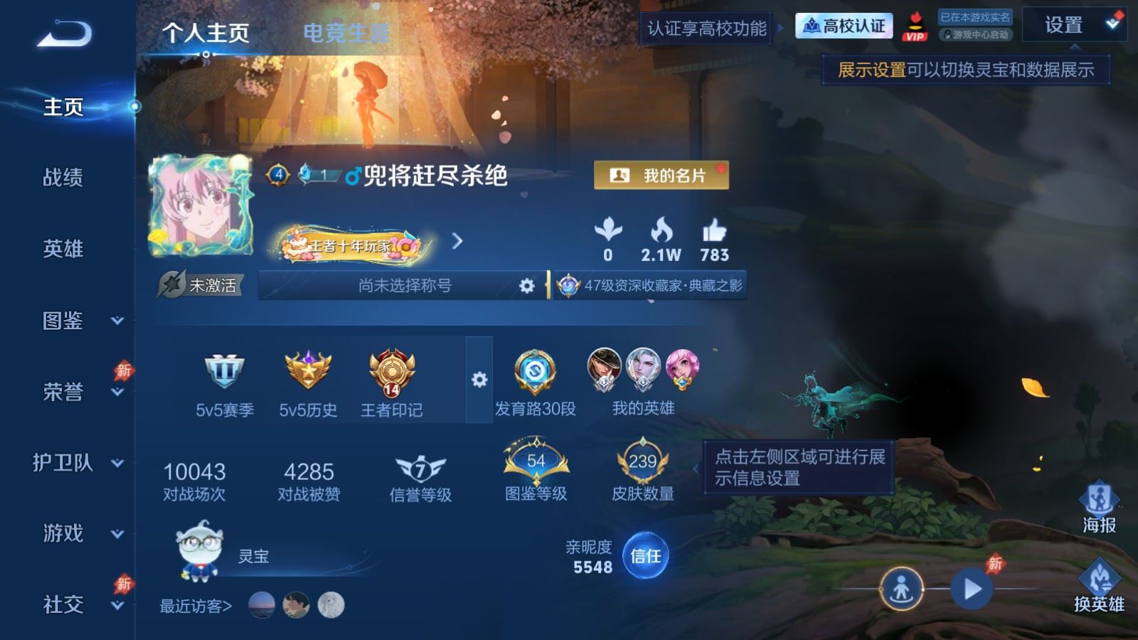 WZLX4774899王者荣耀账号详情图1 WZLX4774899王者荣耀账号详情图1