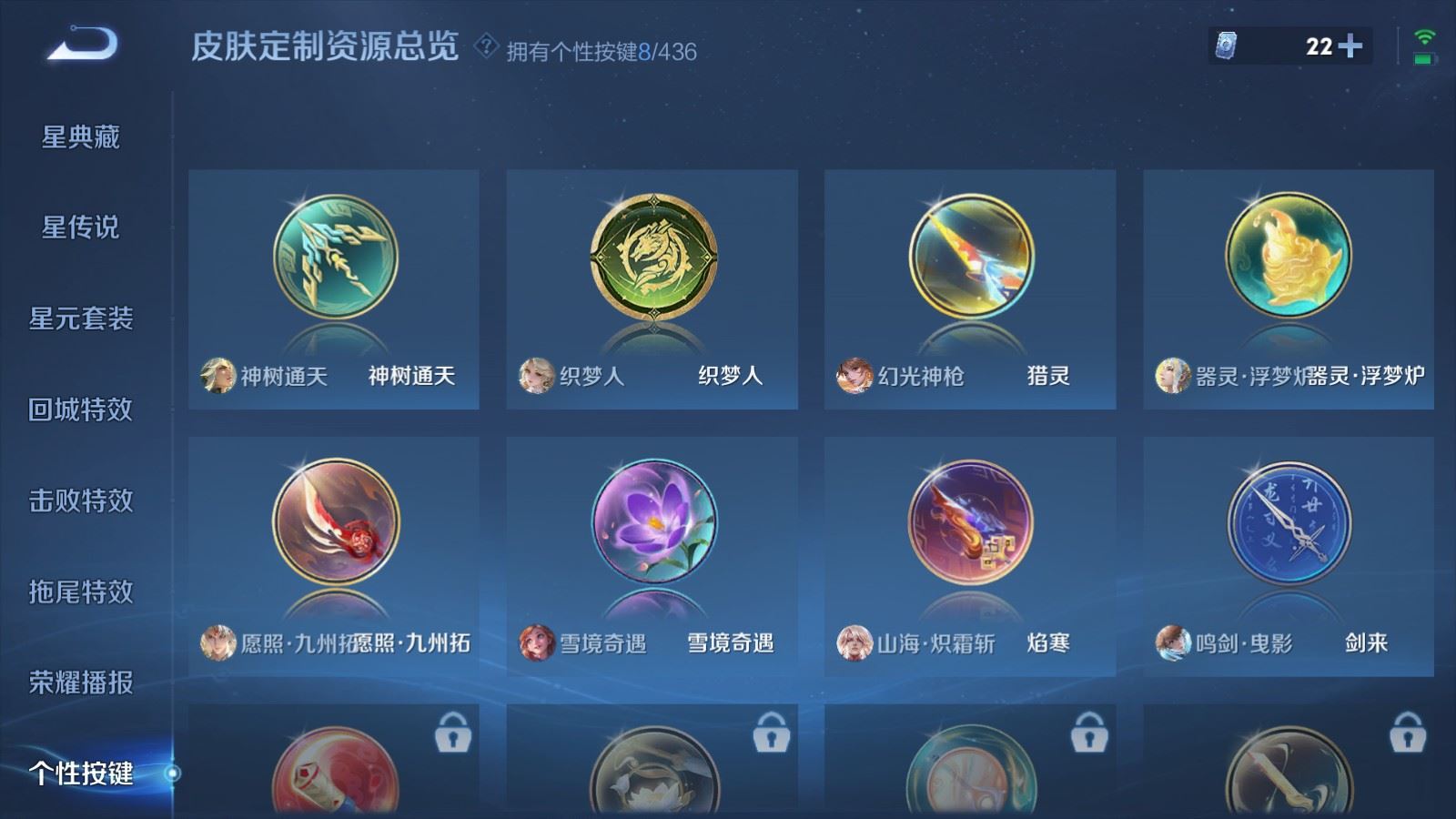 WZLX4774899王者荣耀账号详情图19 WZLX4774899王者荣耀账号详情图19