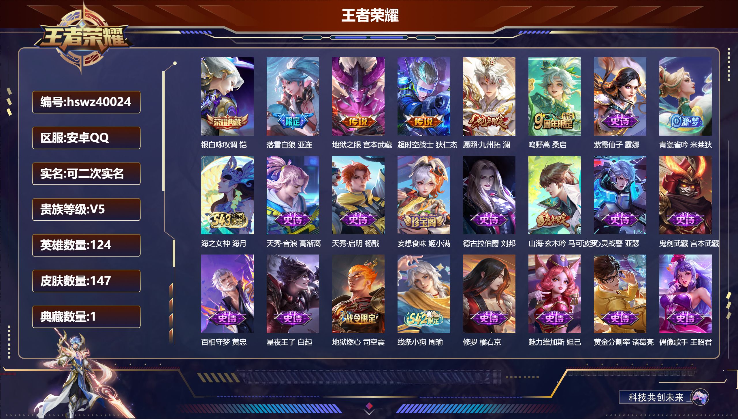 账号详情图片