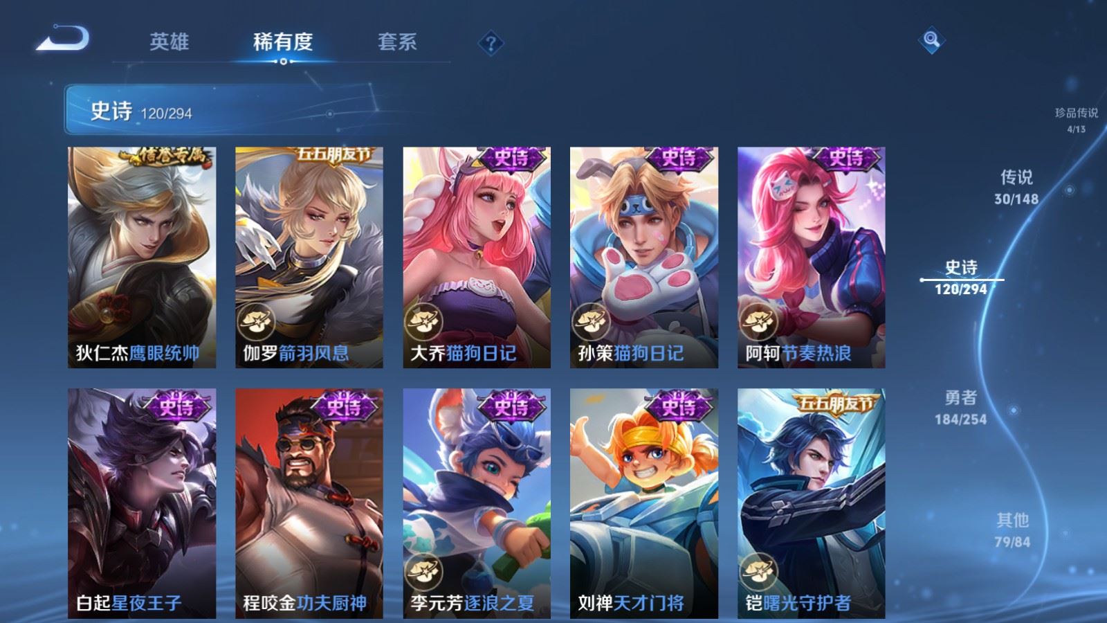 WZLX4774087王者荣耀账号详情图20 WZLX4774087王者荣耀账号详情图20