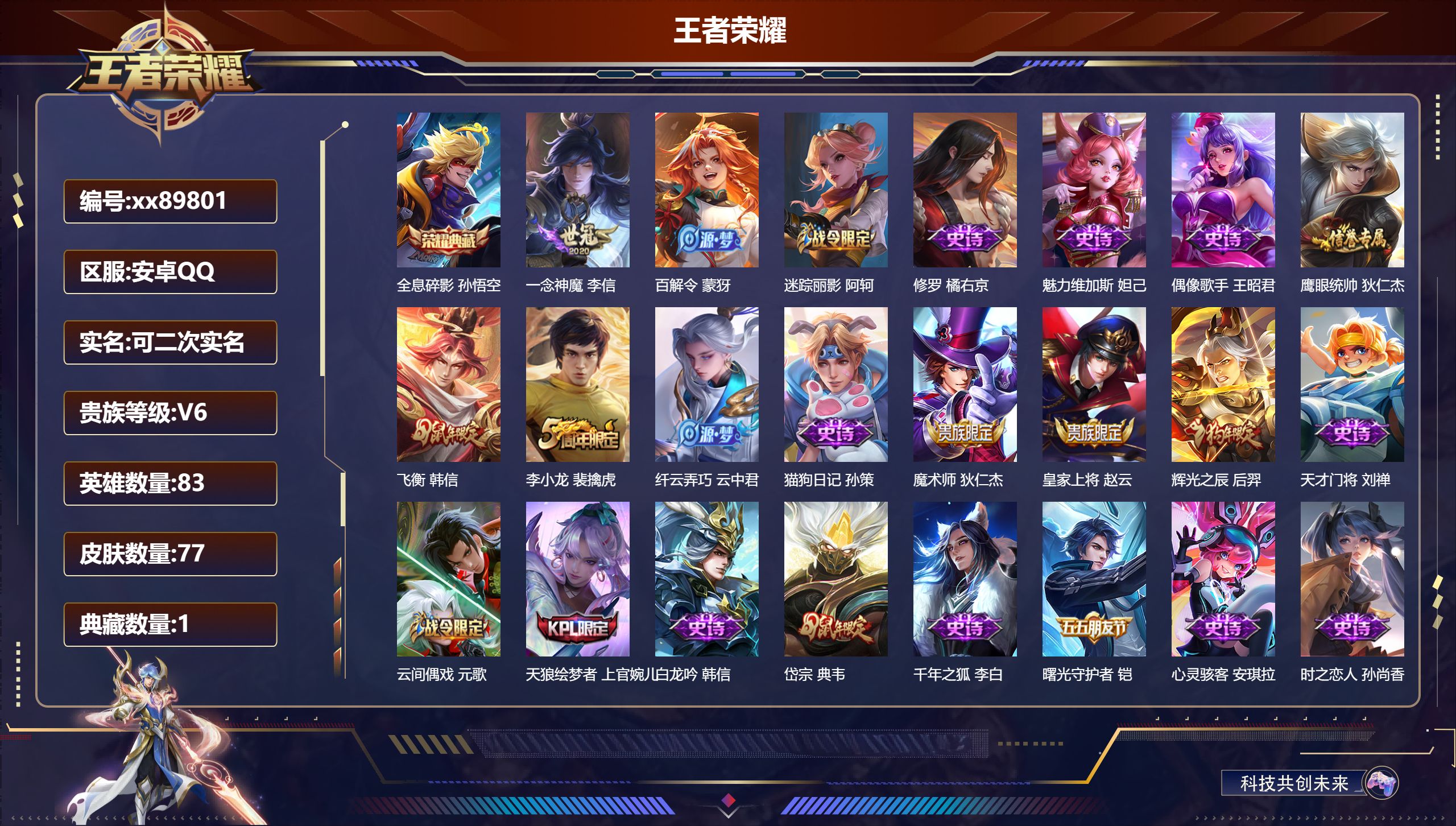 账号详情图片