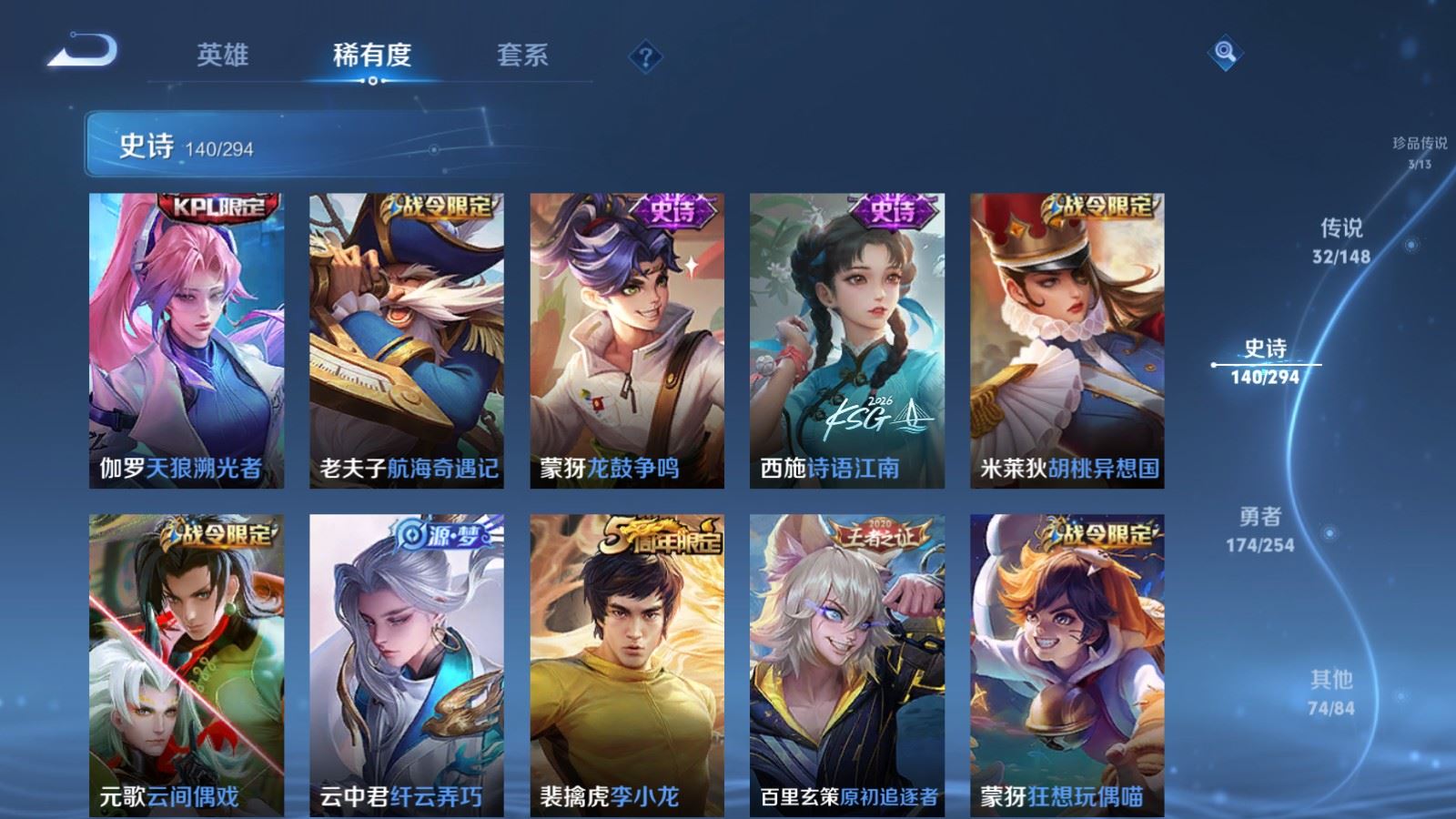 WZMMN4723684王者荣耀账号详情图22 WZMMN4723684王者荣耀账号详情图22