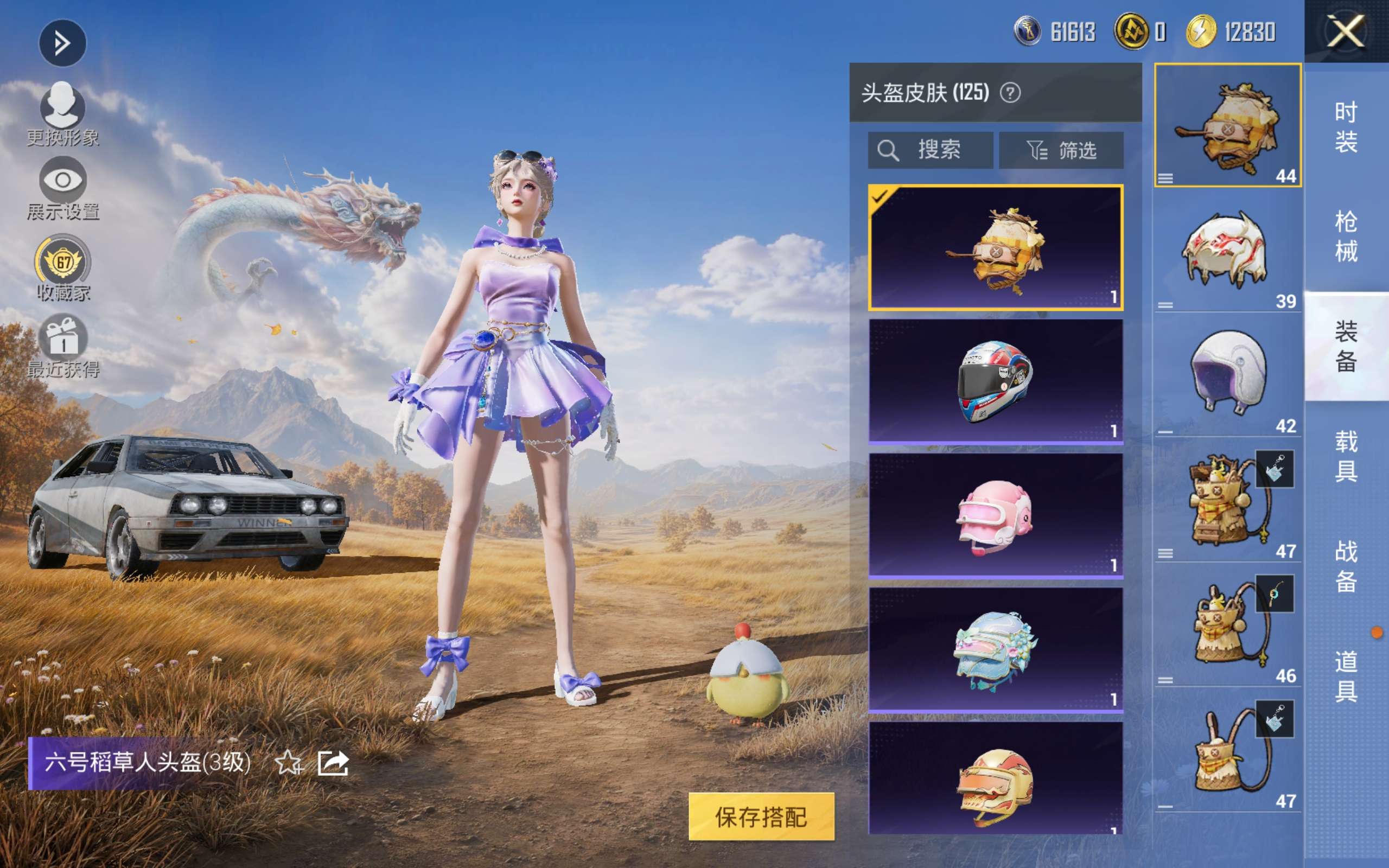 HPLX4453956和平精英账号详情图11 HPLX4453956和平精英账号详情图11