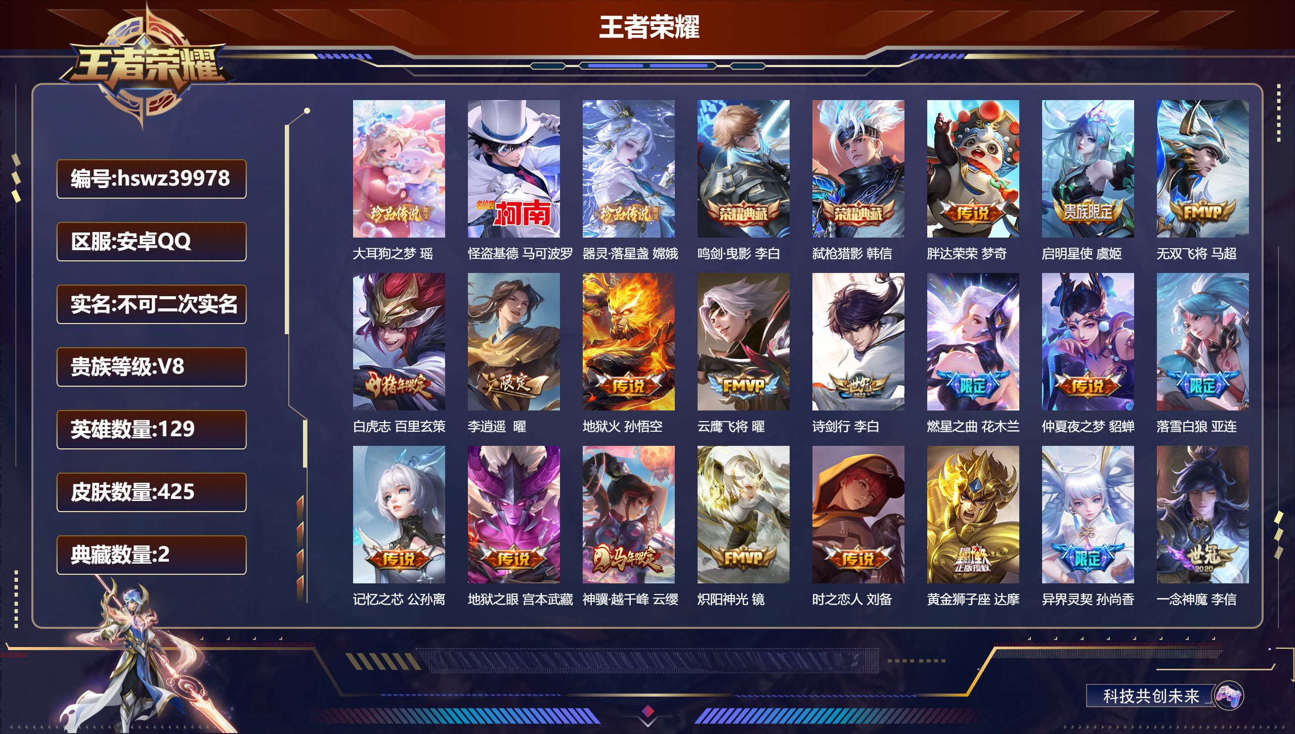 账号详情图片